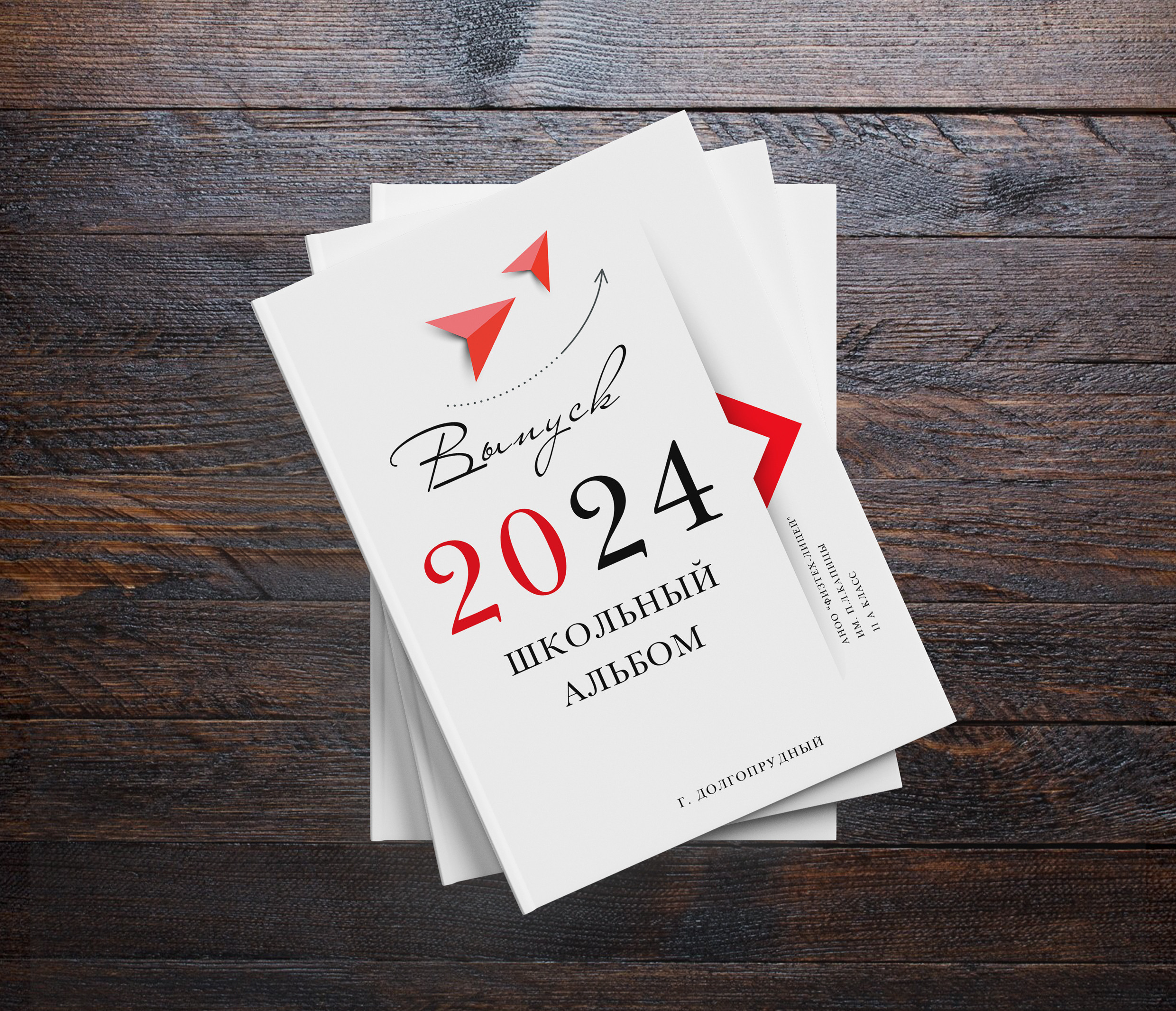 Выпускной альбом Оптимальный. Выпускные альбомы. Школьный фотограф в Брянске и Москве Алла Жарикова