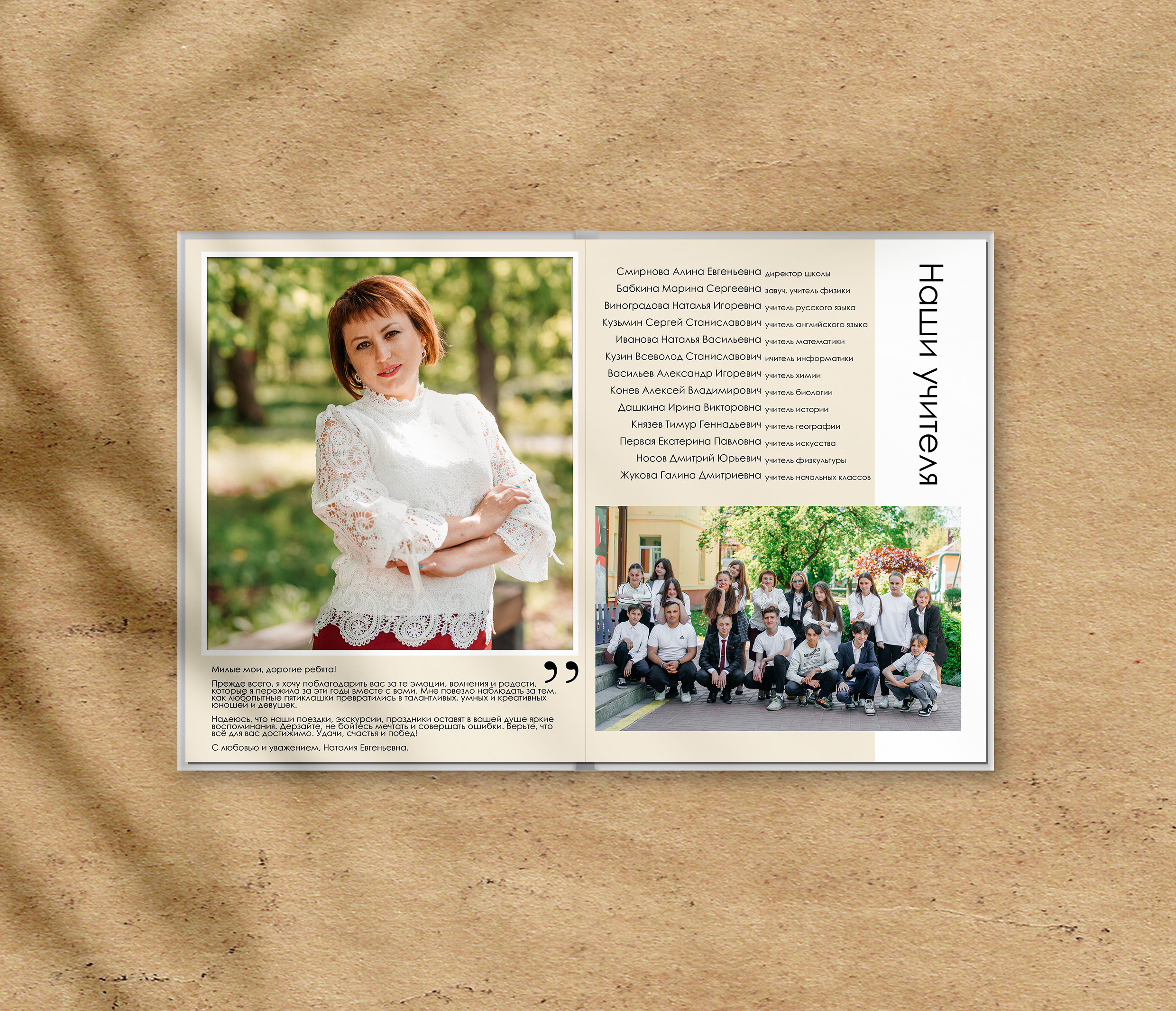 Выпускной альбом Базовый. Выпускные альбомы. Школьный фотограф в Брянске и Москве Алла Жарикова