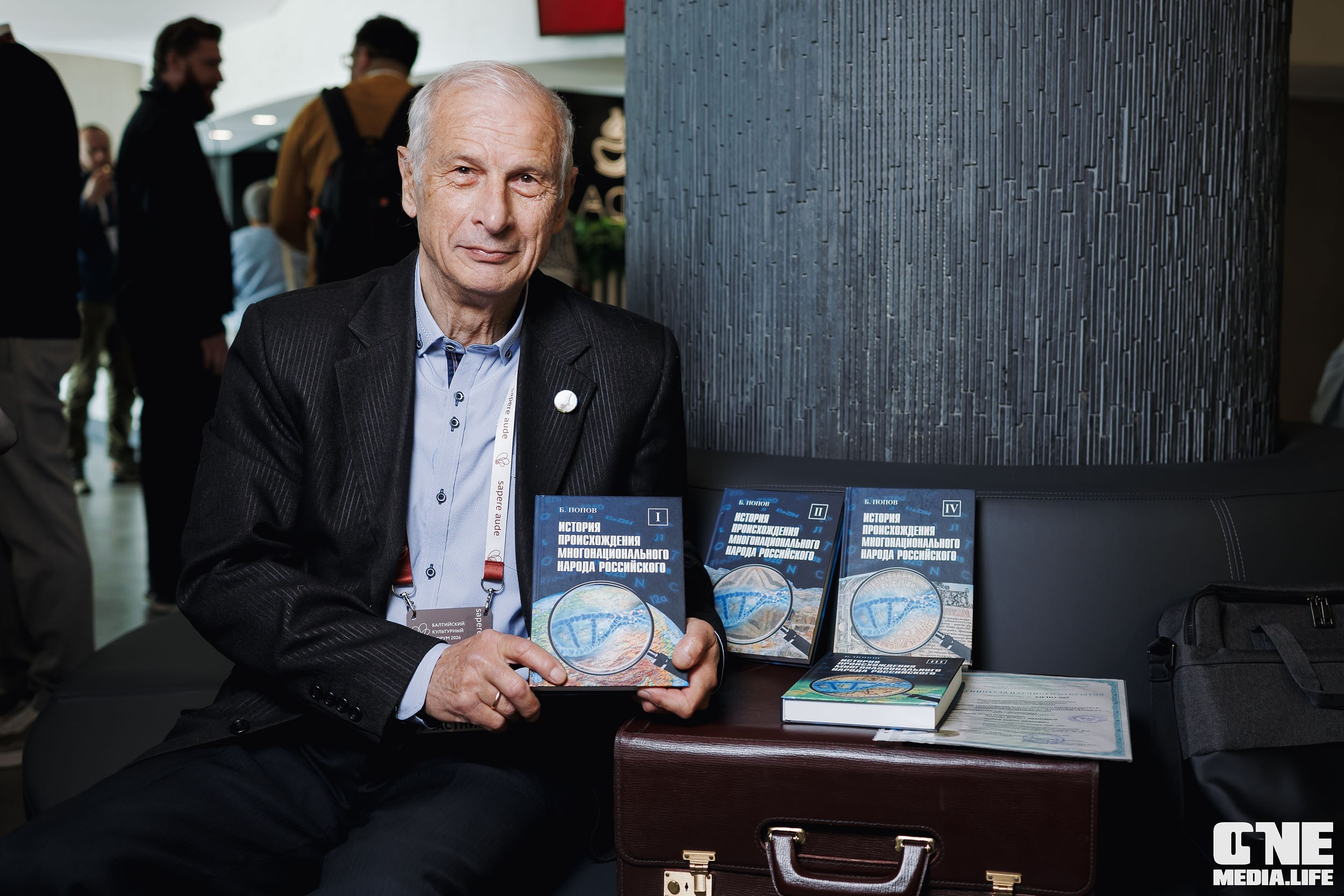 Балтийский Культурный Форум 2026. One Media Life: фоторепортажи, фотоотчеты с мероприятий и заведений
