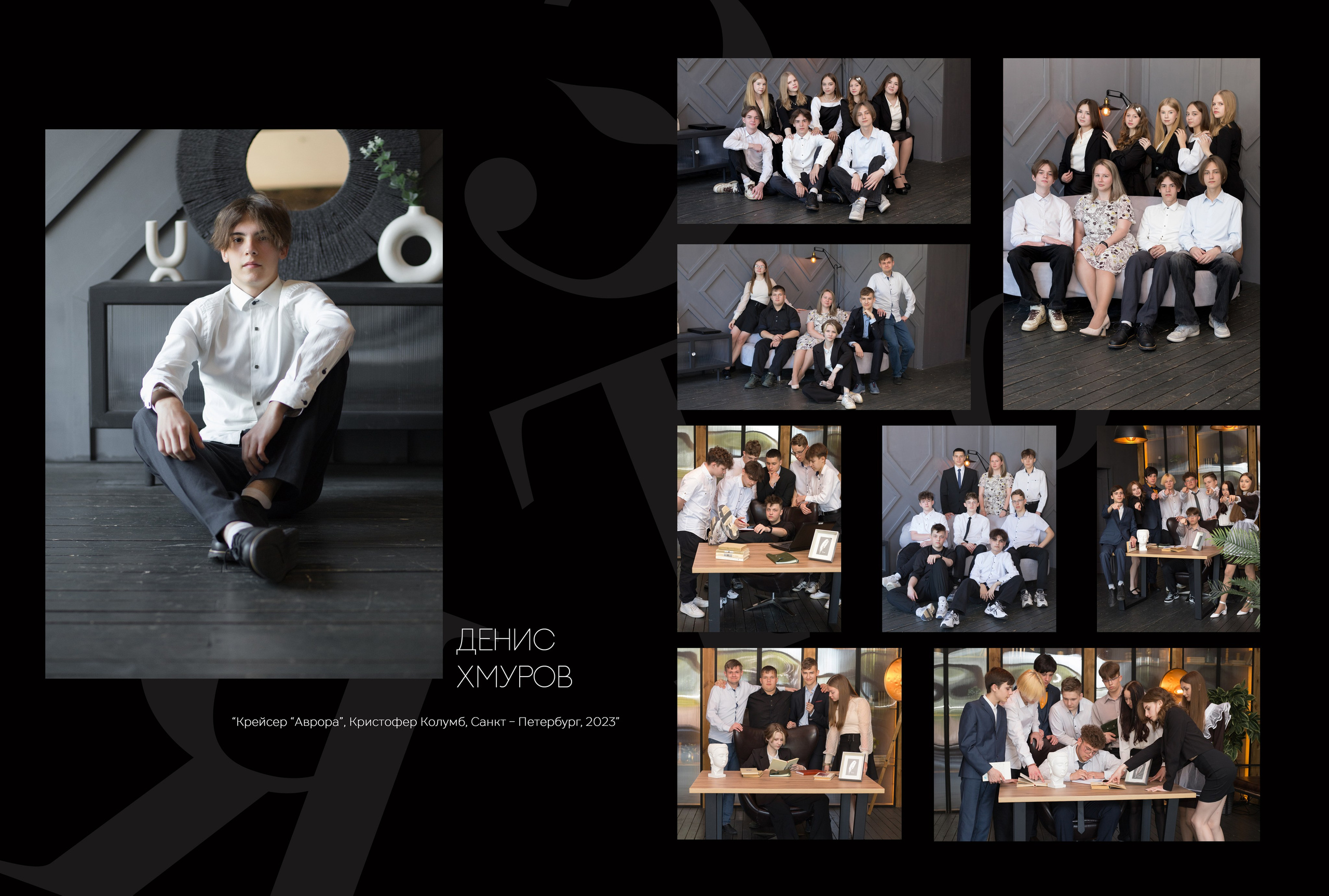 Альбом 4 разворота 9 класс. Выпускные альбомы, индивидуальные фотосессии в Костроме