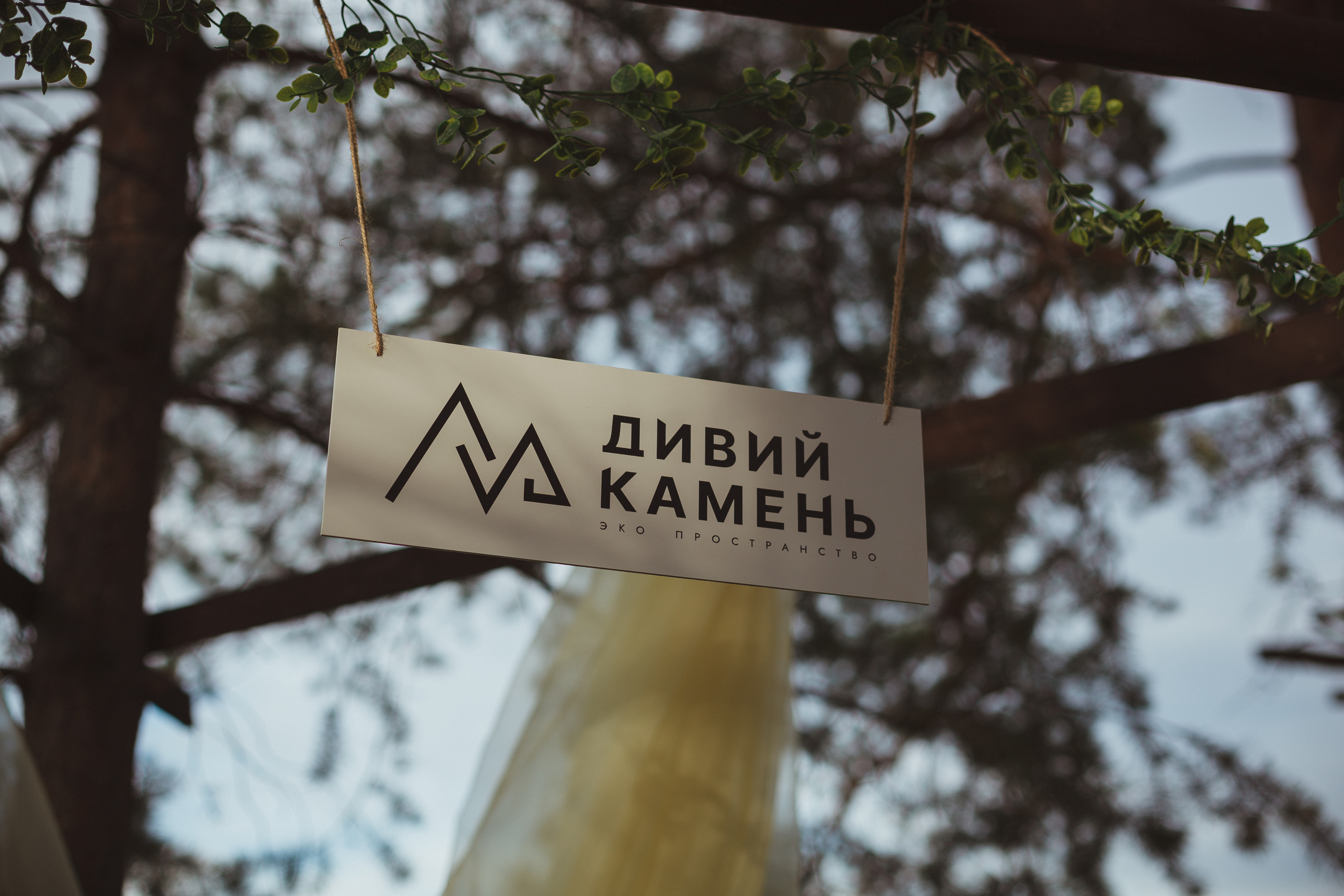 Дивий Камень | Глэмпинг. Семейный и детский фотограф в Сухом Логу Ольга Кайгородова