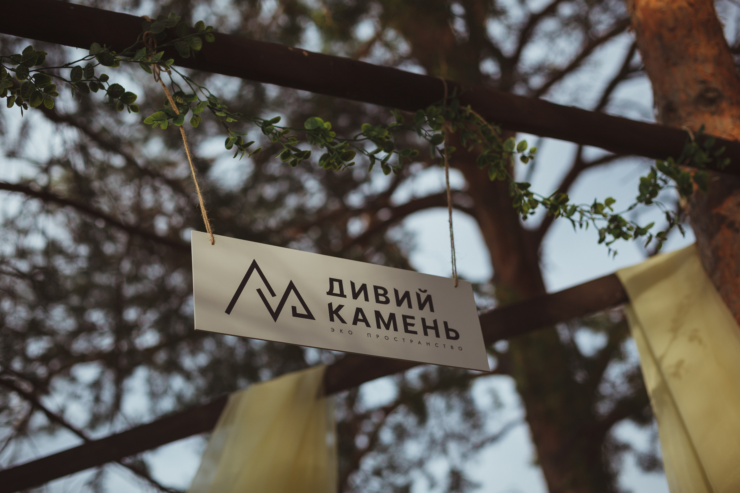 Дивий Камень | Глэмпинг. Семейный и детский фотограф в Сухом Логу Ольга Кайгородова