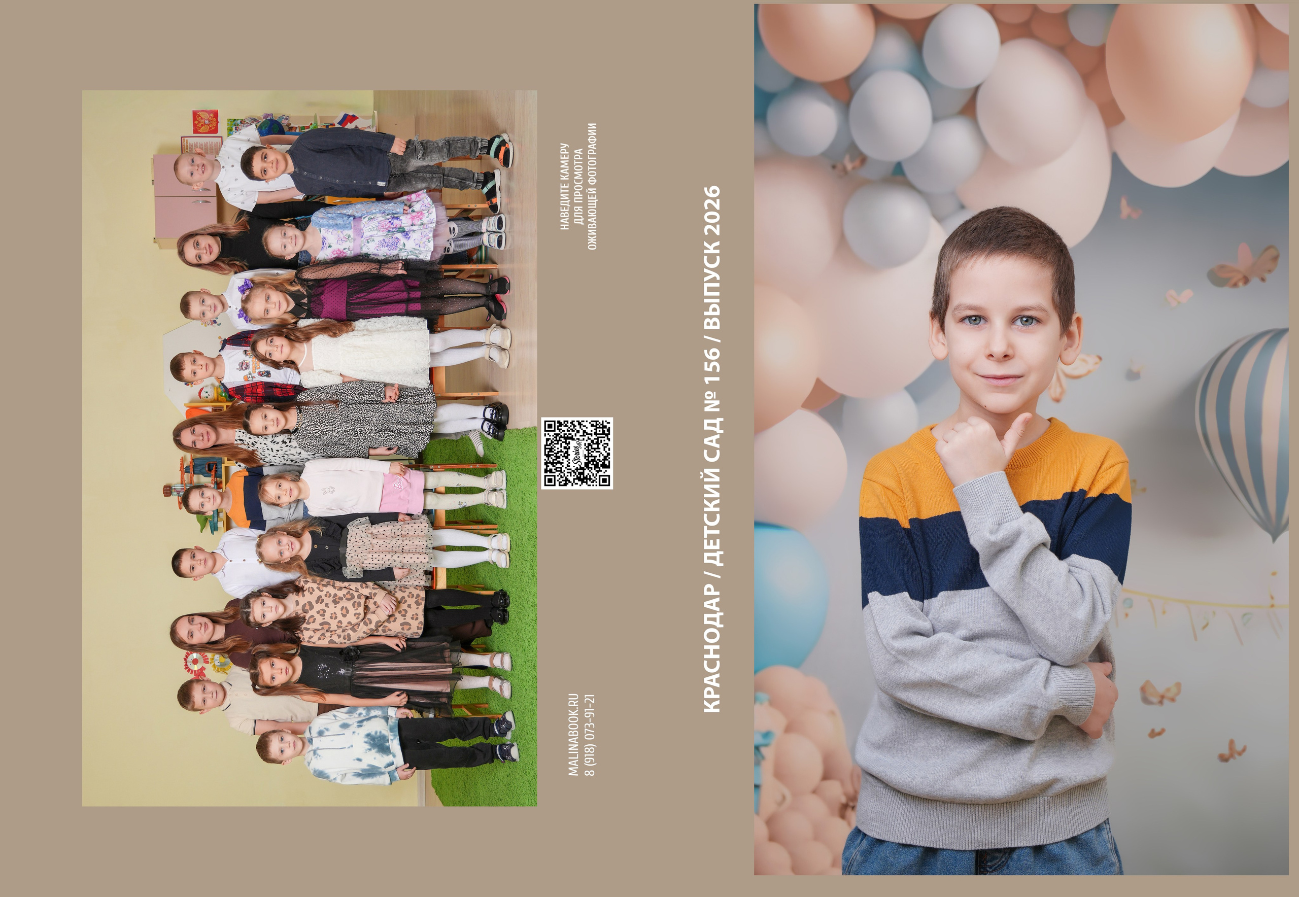 ДЕТСКИЙ САД 156. Красивый выпускной альбом в Краснодаре