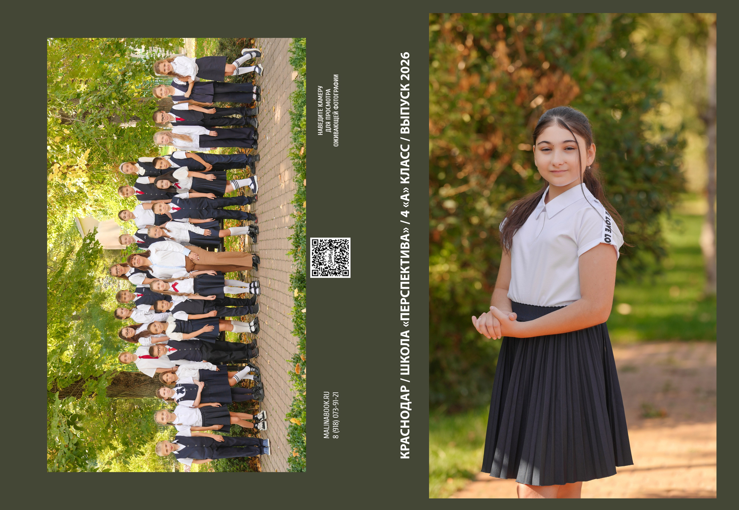 ШКОЛА «ПЕРСПЕКТИВА» 4 А КЛАСС. Красивый выпускной альбом в Краснодаре