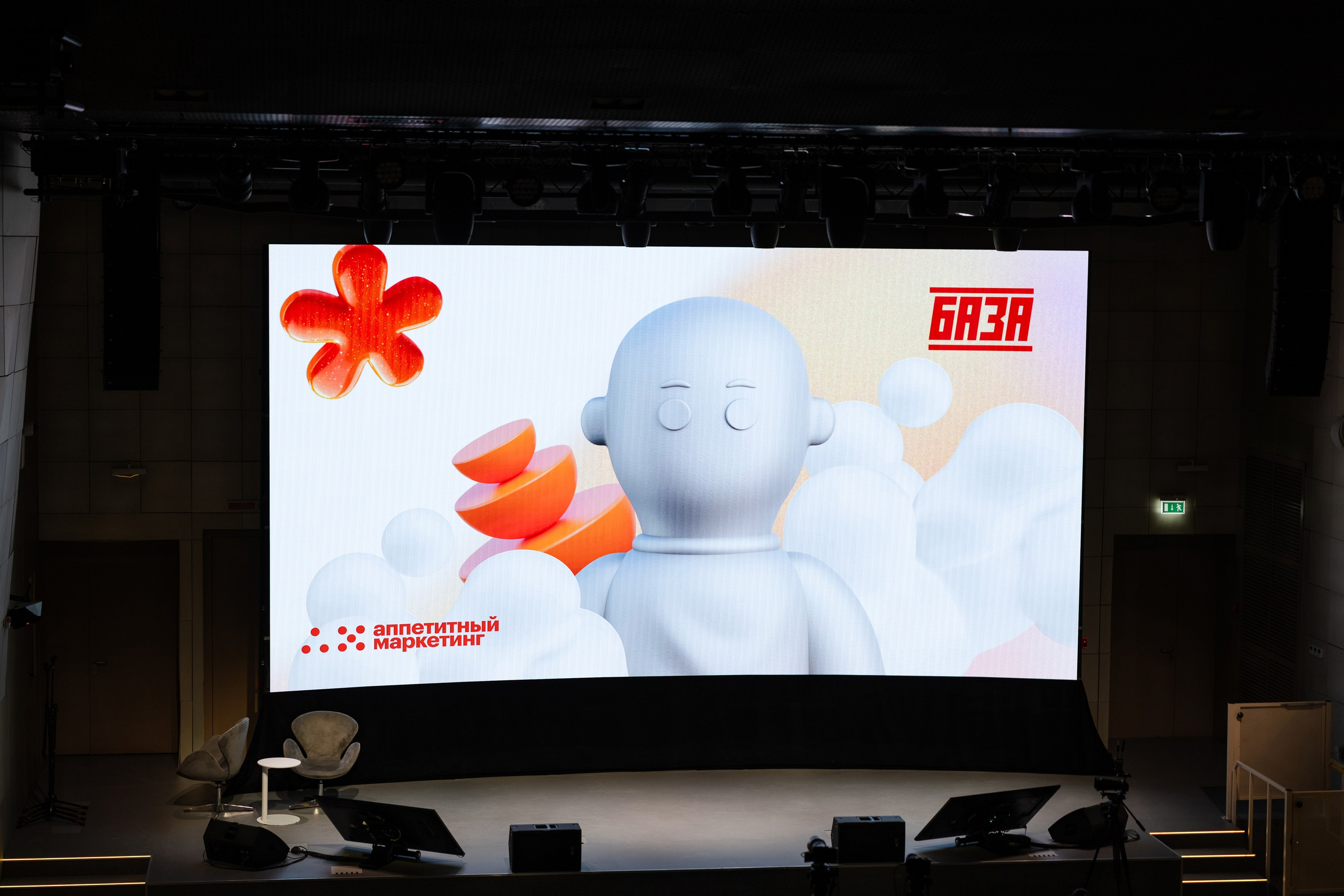 Аппетитный маркетинг (1)