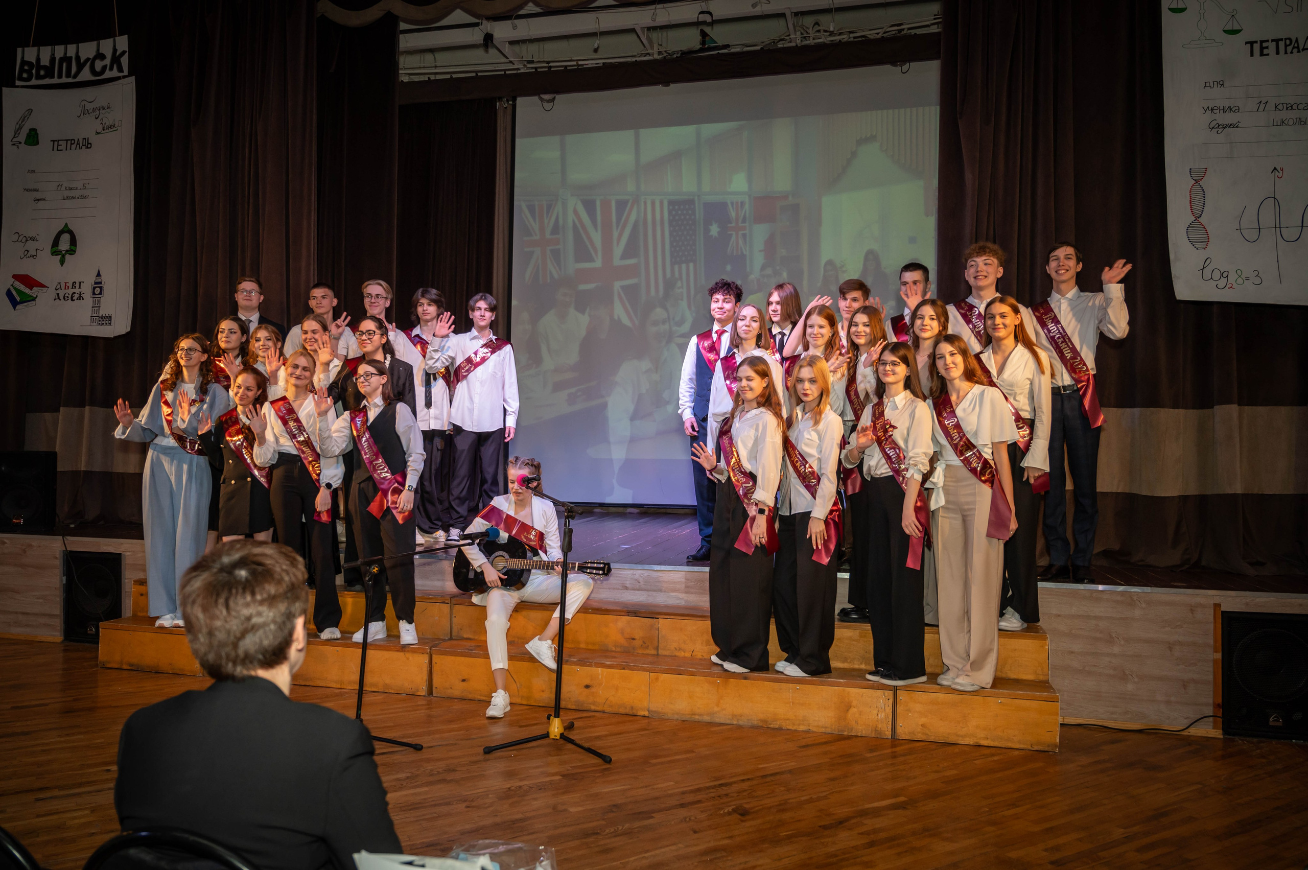 Последний звонок