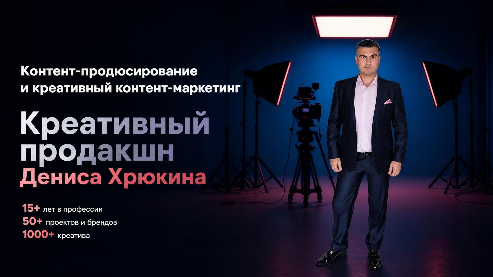Контент-продюсирование и контент-маркетинг