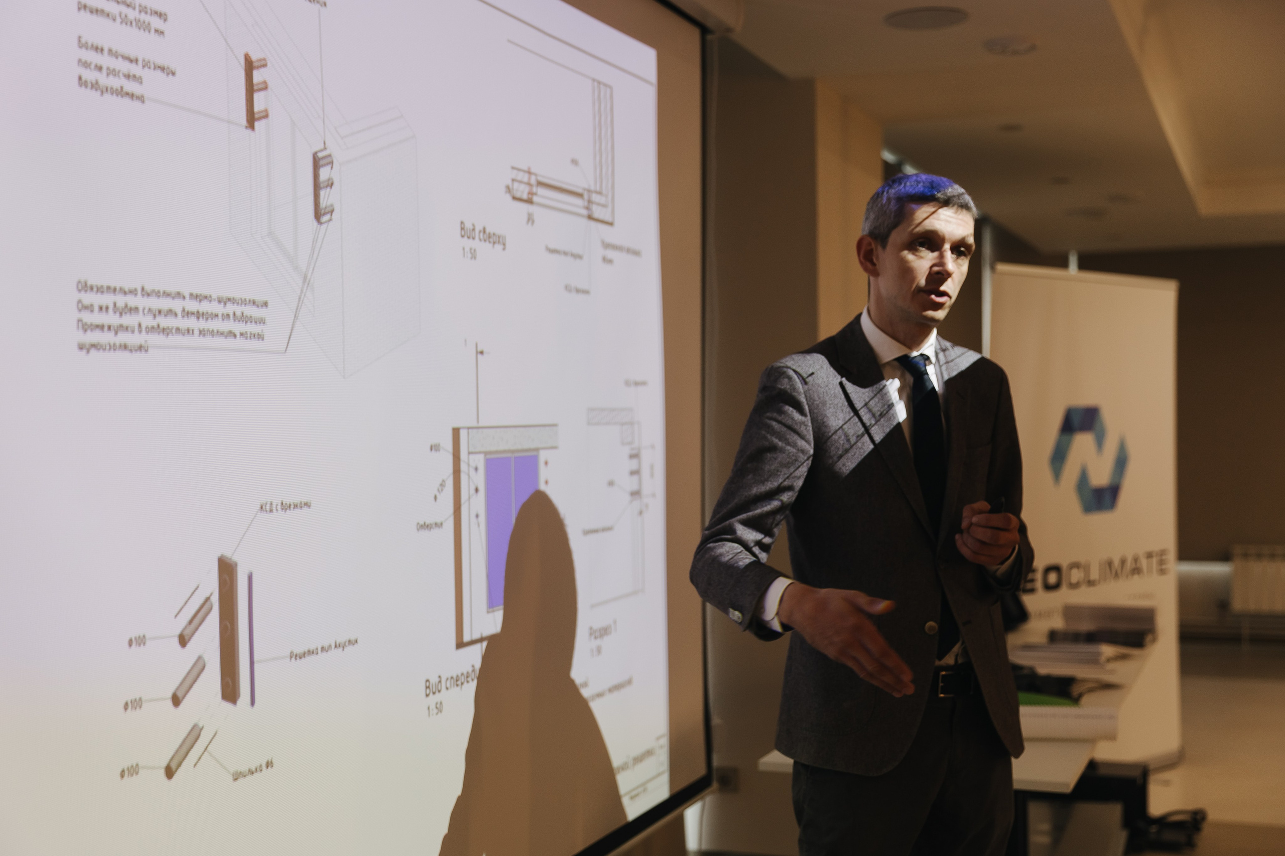 Конференция NeoClimat в Золотом Сечении. Фотограф в Красноярске Надежда Воскресенская