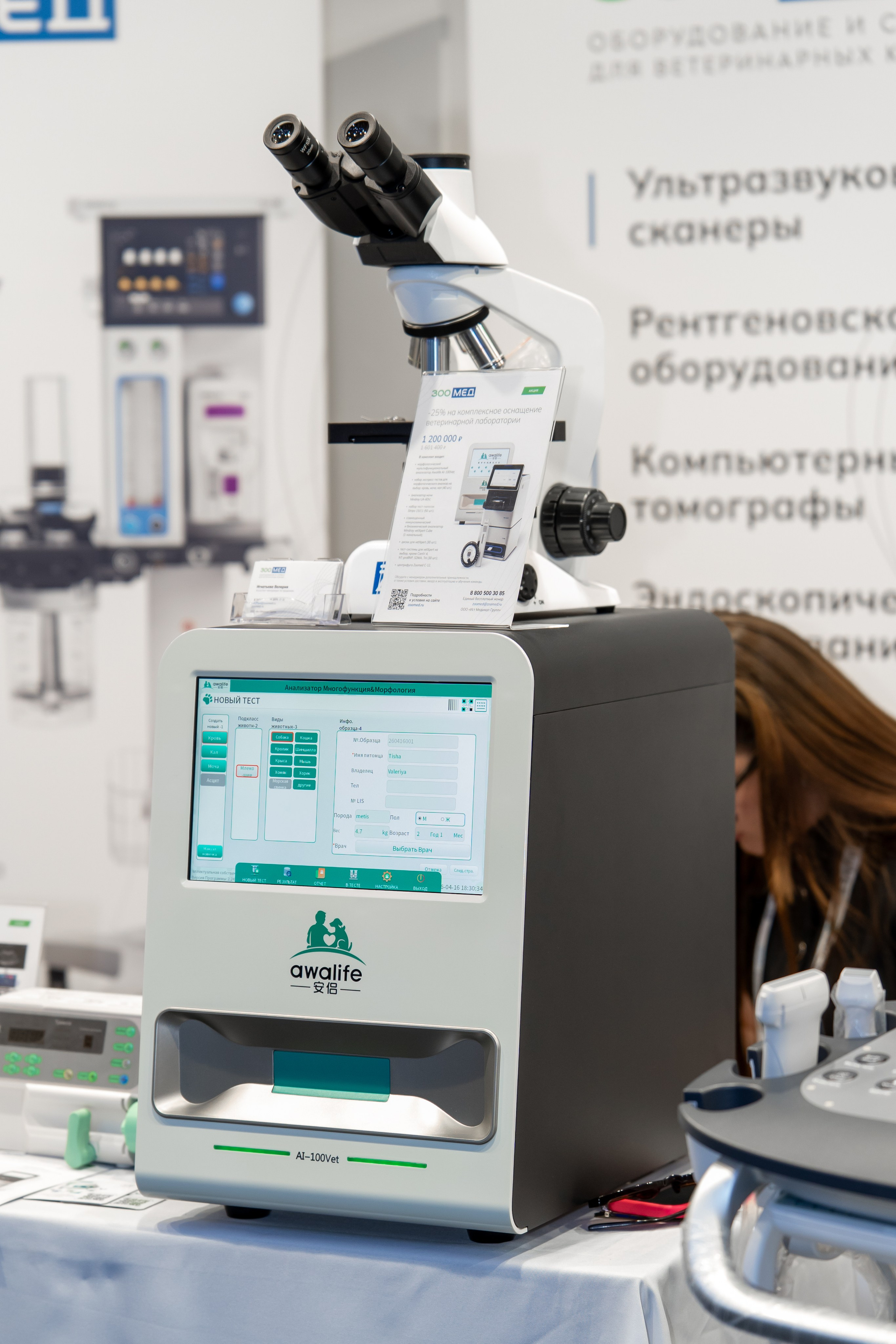 Ветеринарный фестиваль «III Уральский Глобалфест 2026». Фотограф в Екатеринбурге Юрий Кутаев