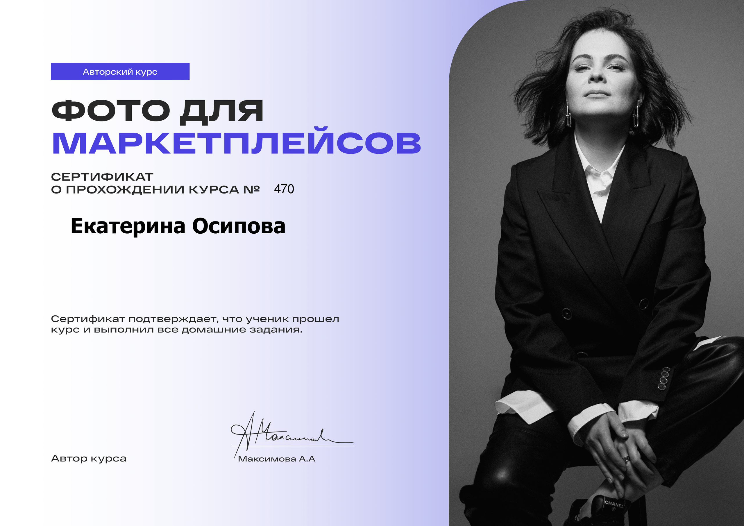 Сертификаты. Главная