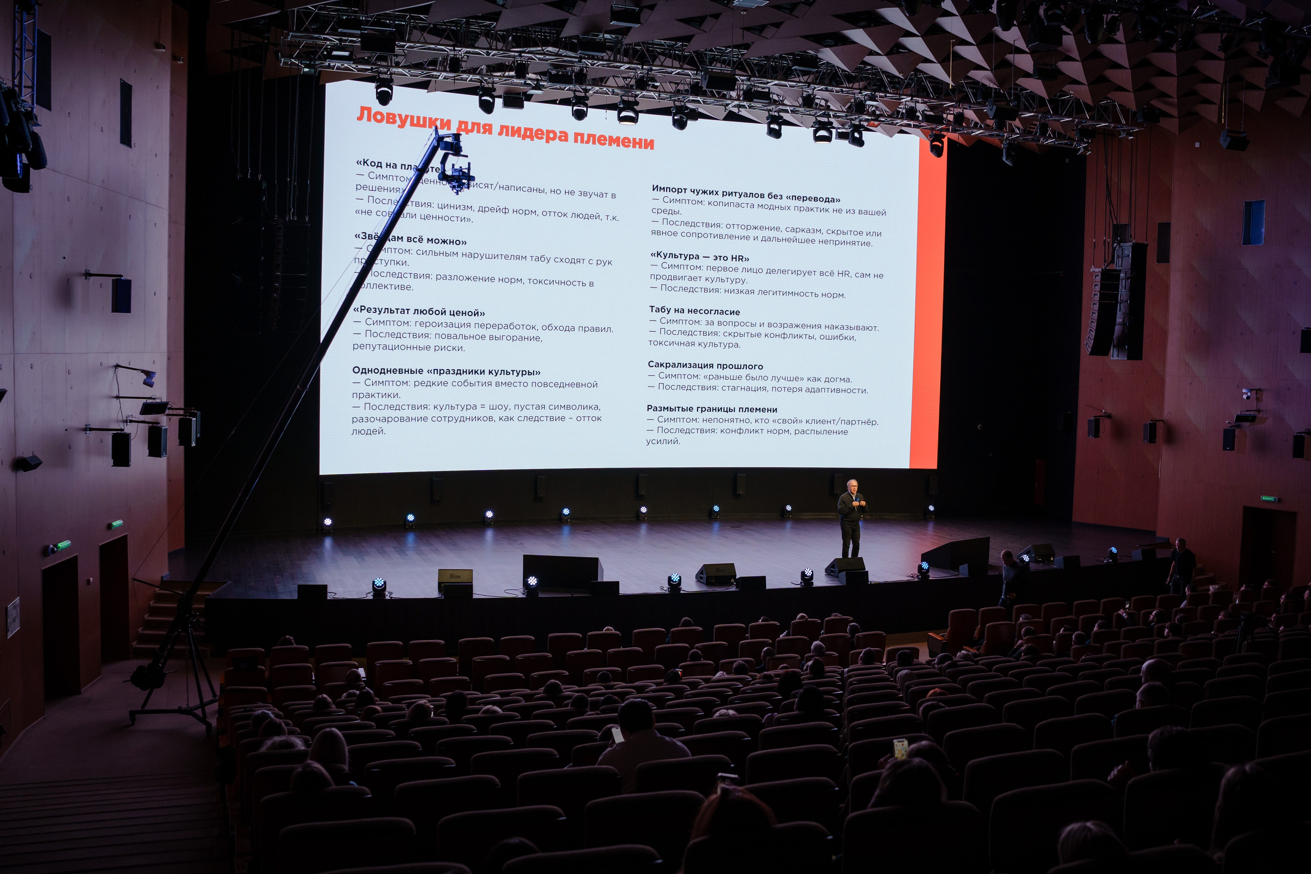 Репортажный фотограф на конференцию в Москве. Репортажный фотограф в Москве Саша Дружинина