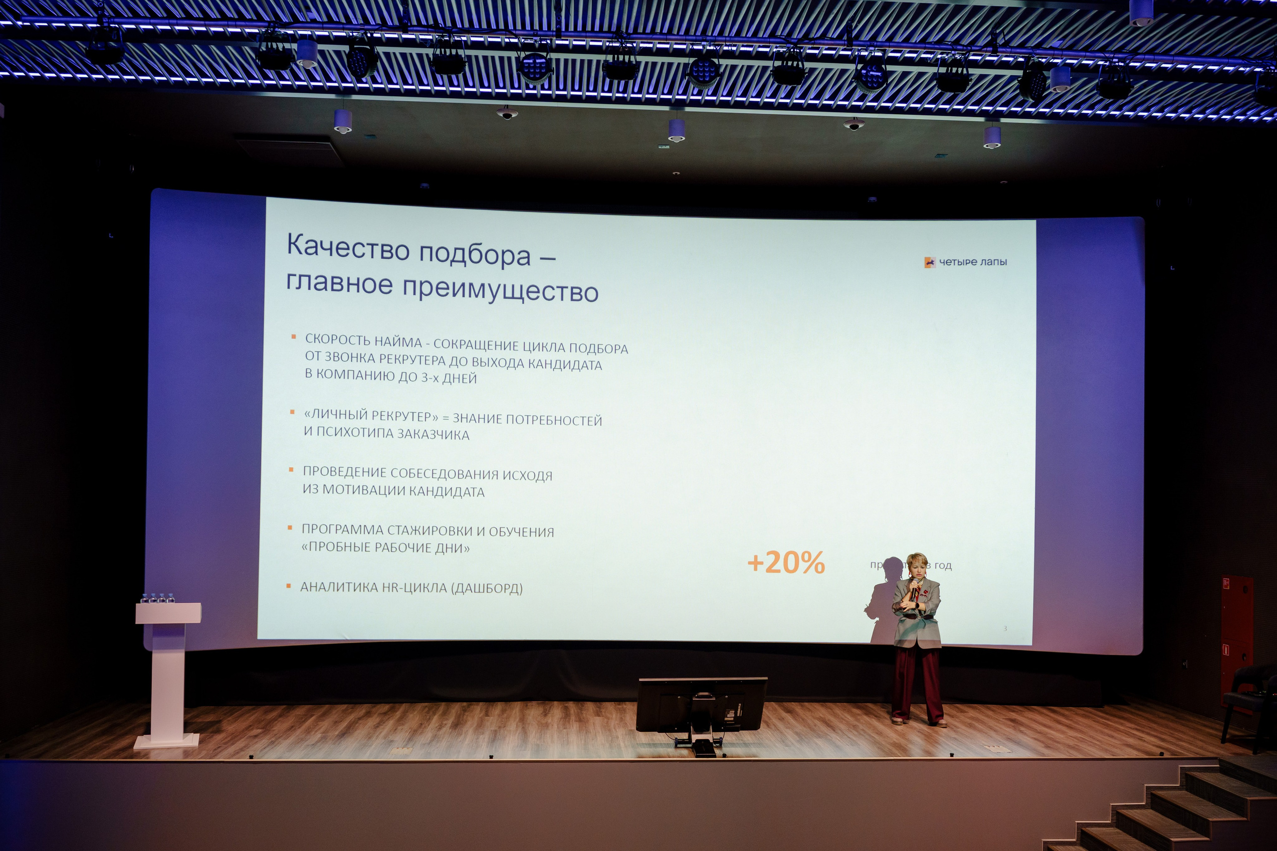 Репортажный фотограф на конференцию в Москве. Репортажный фотограф в Москве Саша Дружинина