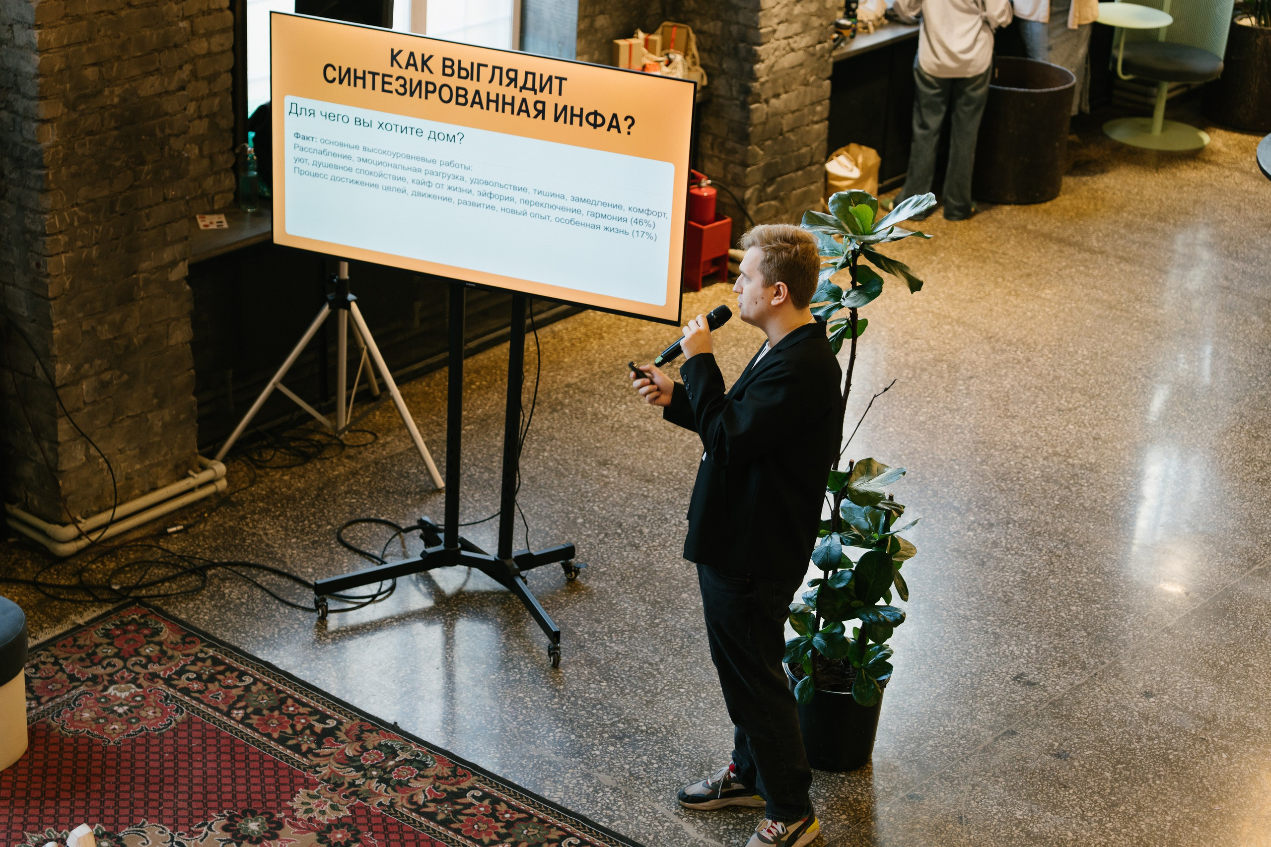 Диджитал коммуналка | ТОМАТ. ИТВИ