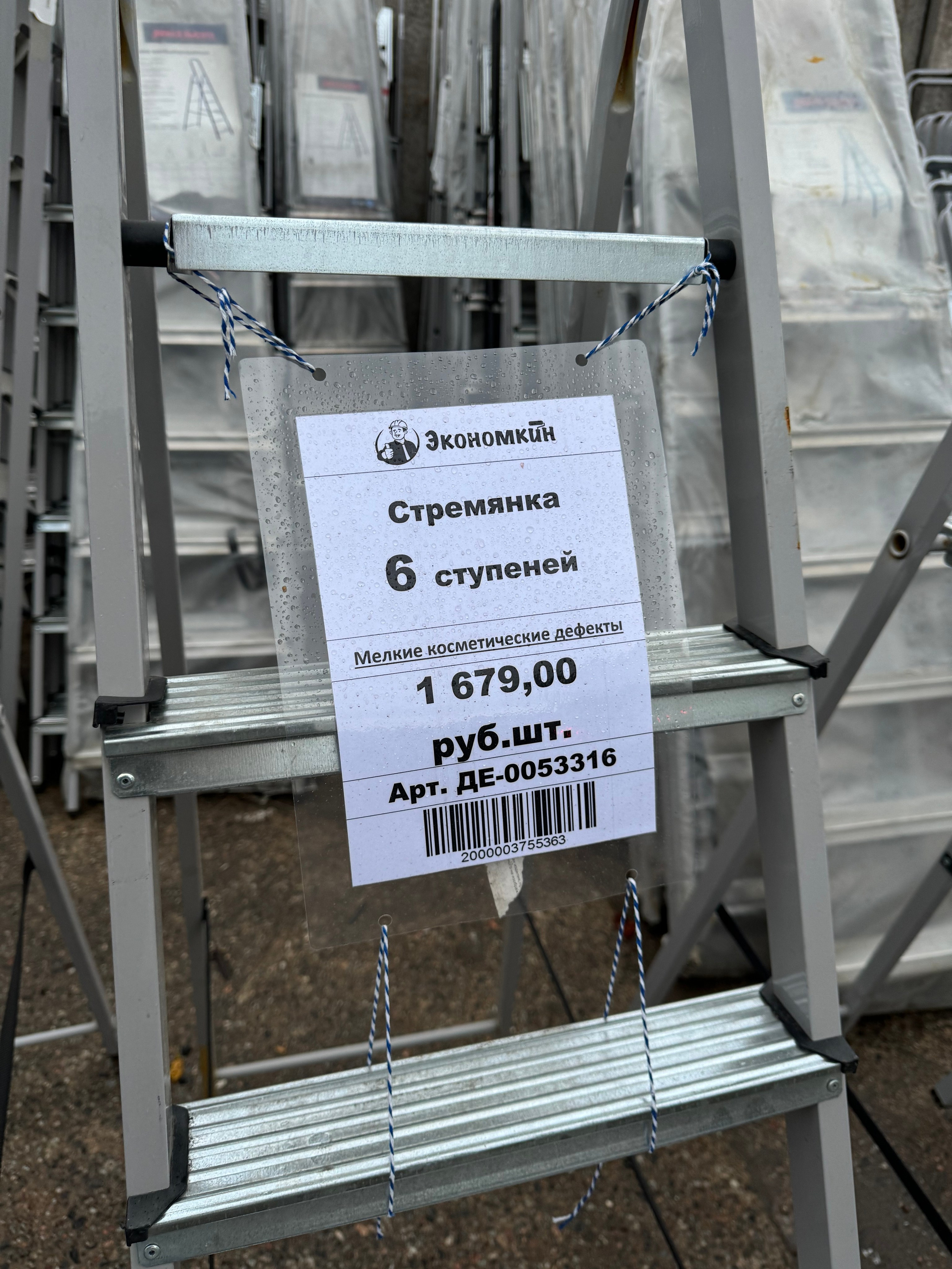 Лестницы и стремянки. Строительный магазин низких цен Экономкин