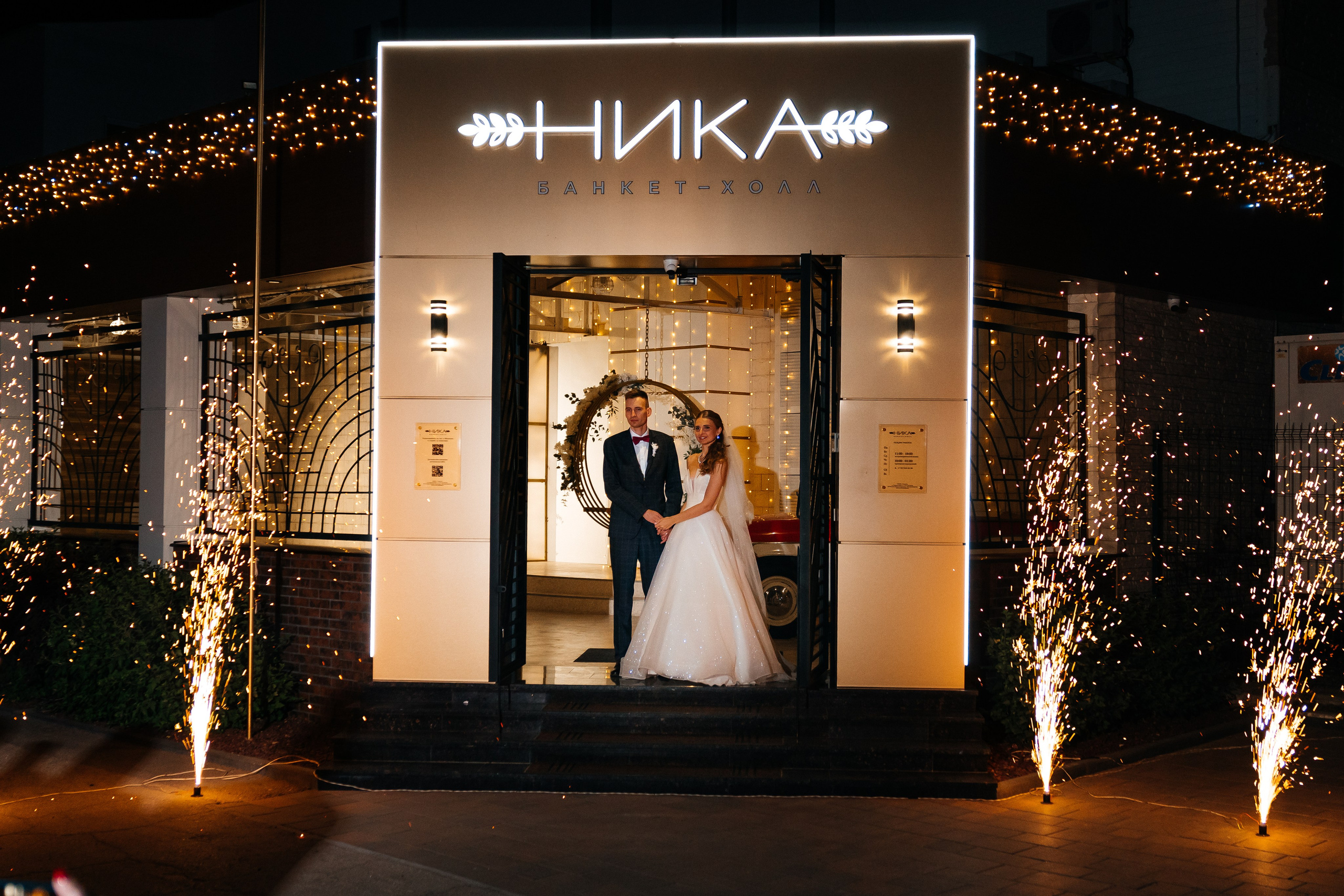 Алла и Александр. Свадебный фотограф в Тольятти | Яна Руднева