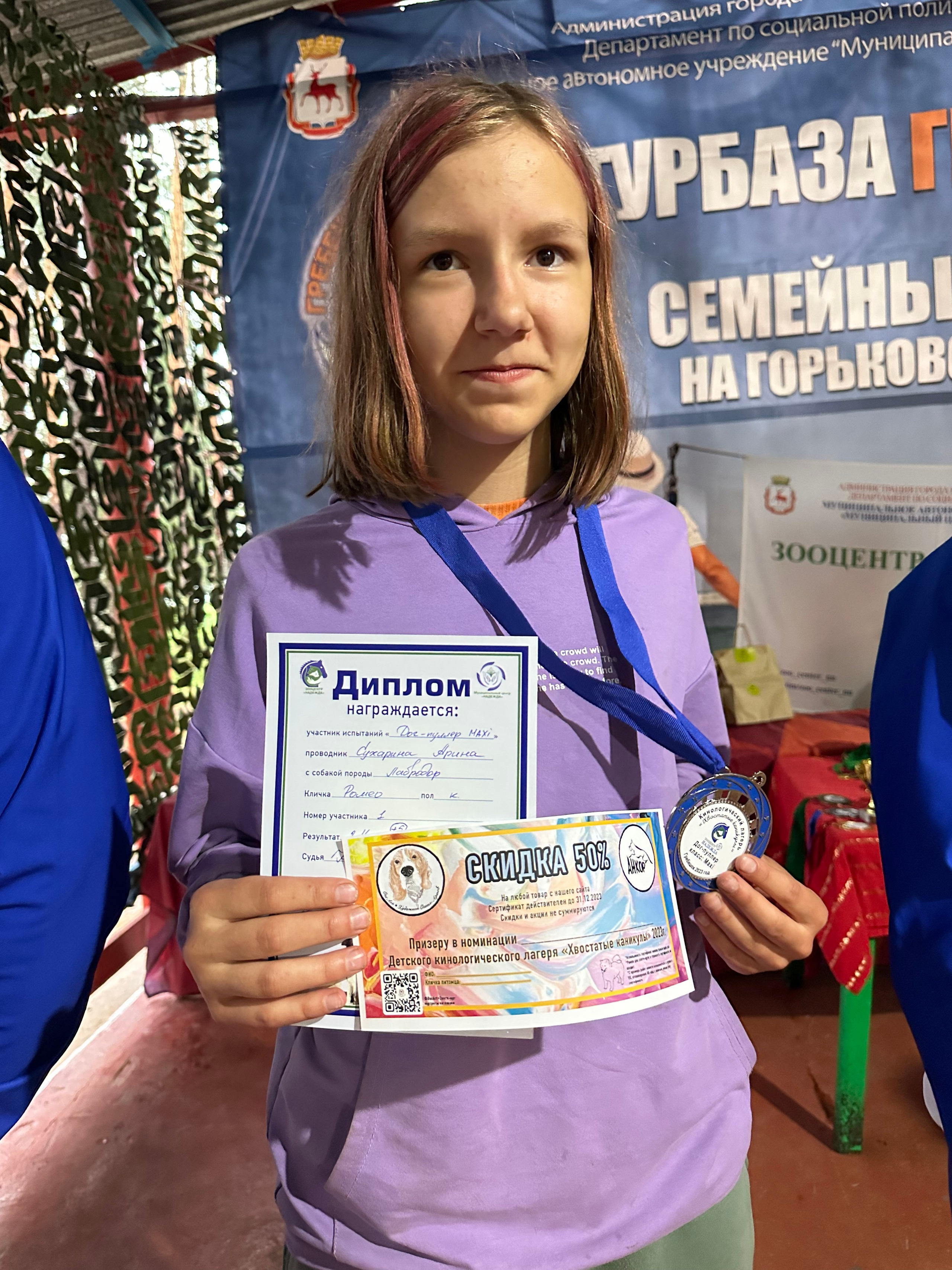 Хвостатые каникулы Детский кинологический лагерь. Фотограф Макс Огурцов в Нижнем Новгороде