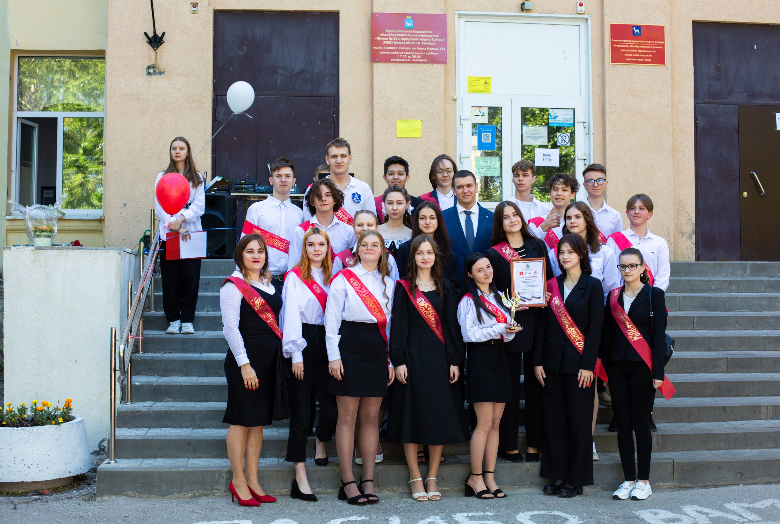 Последний звонок. Главная