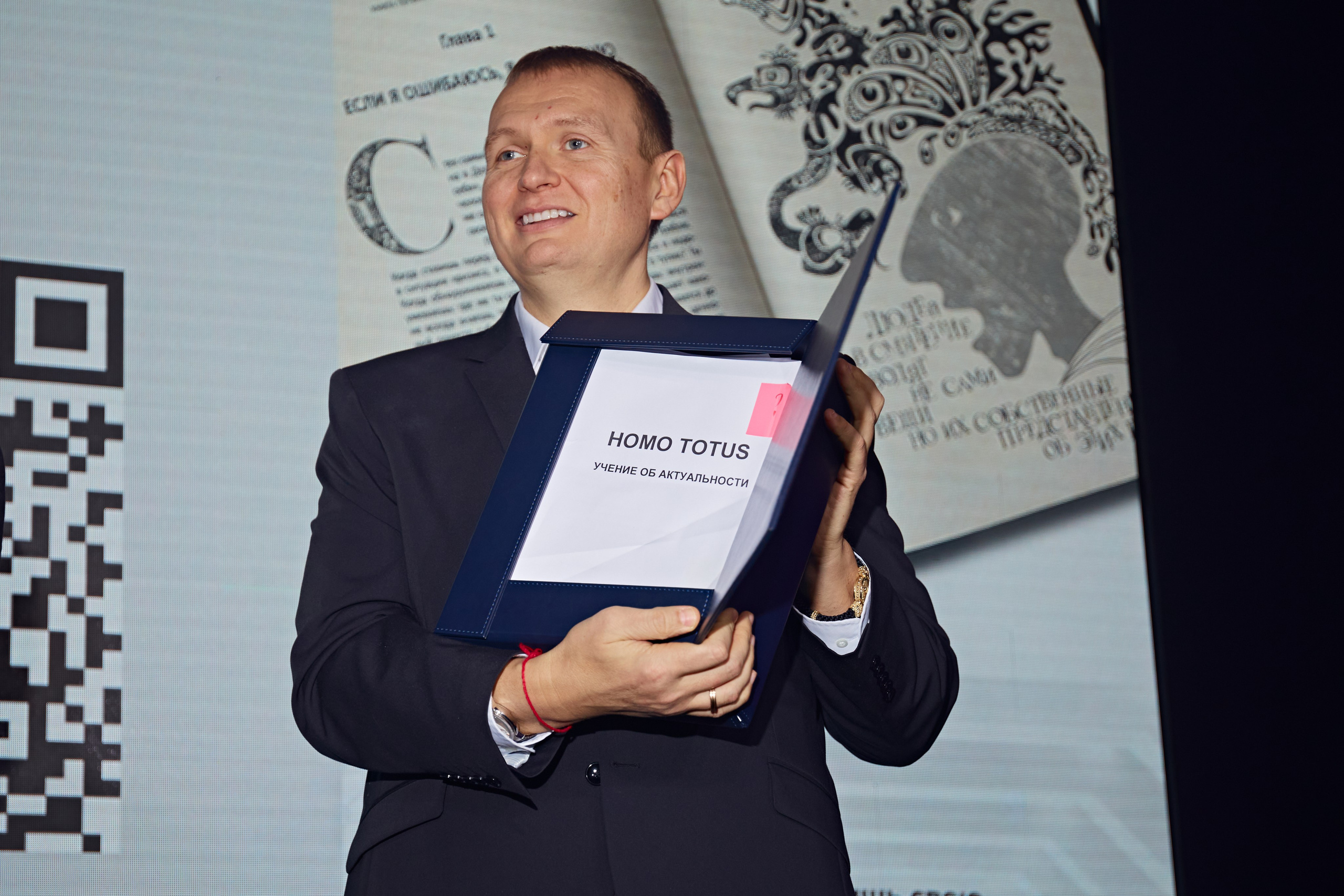 День Рождения фонда Игоря Рыбакова. Фотограф Андрей Егоров