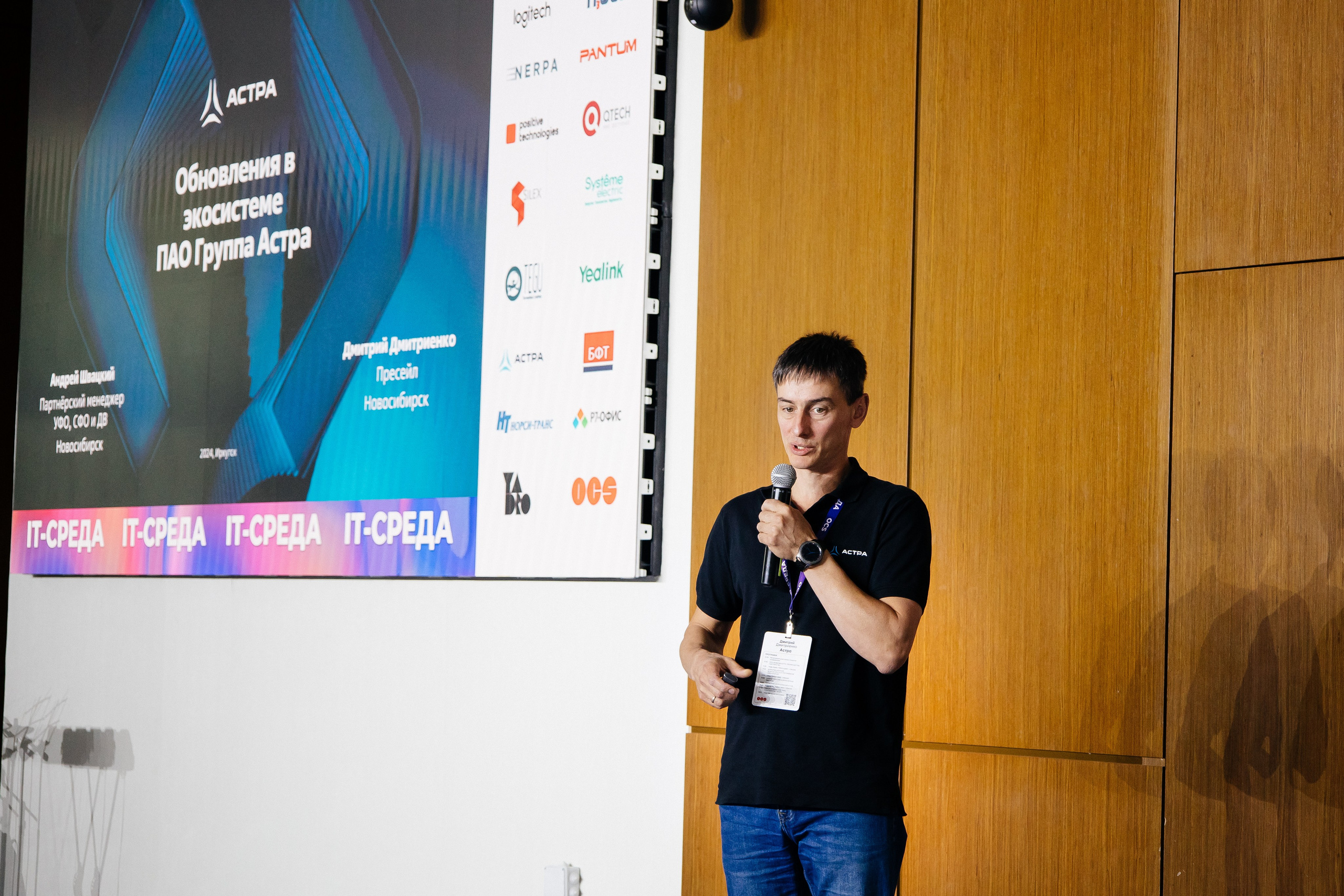 Репортаж конференции. Фотограф в Иркутске