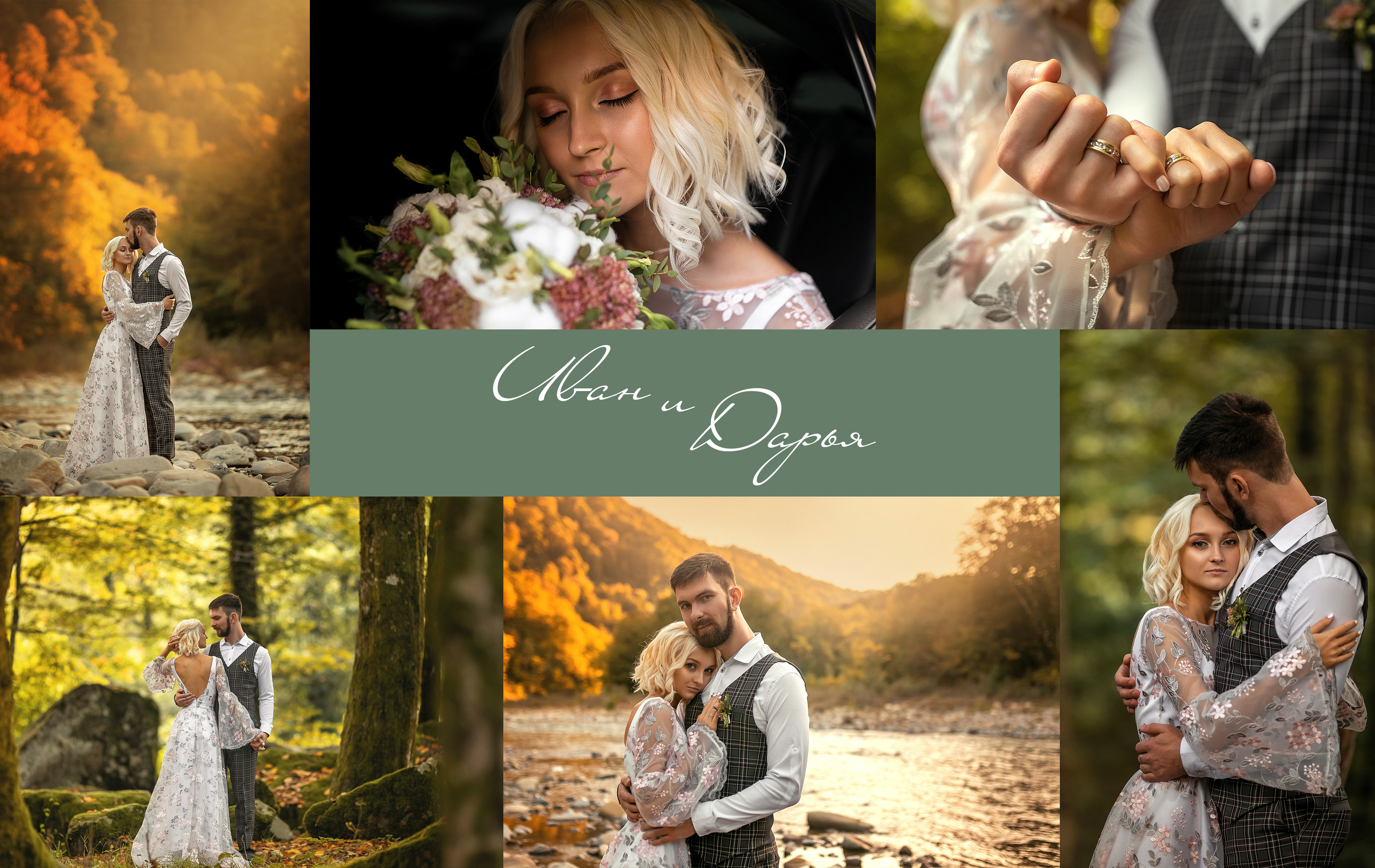 Свадебные прогулки (1). Фотограф Светлана Грачева