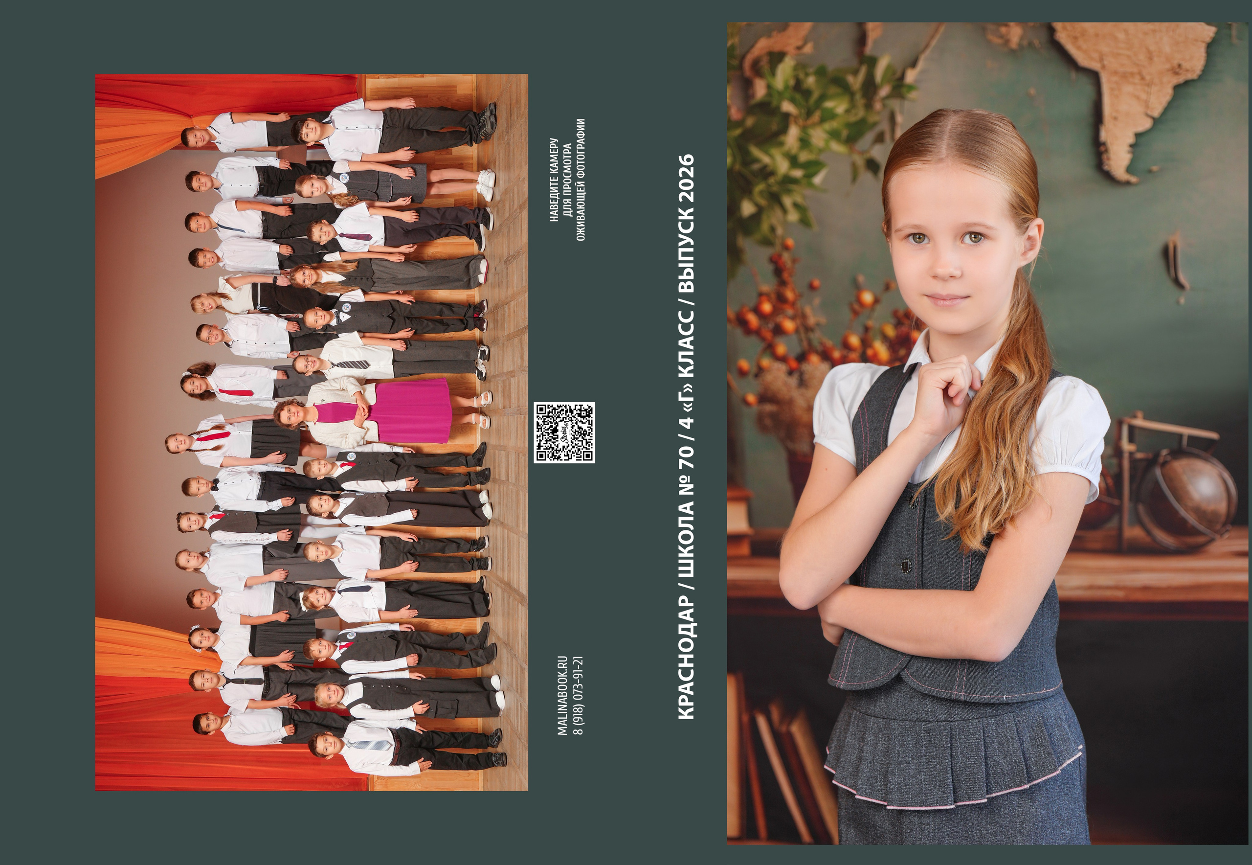 ШКОЛА 70 4 Г. Красивый выпускной альбом в Краснодаре