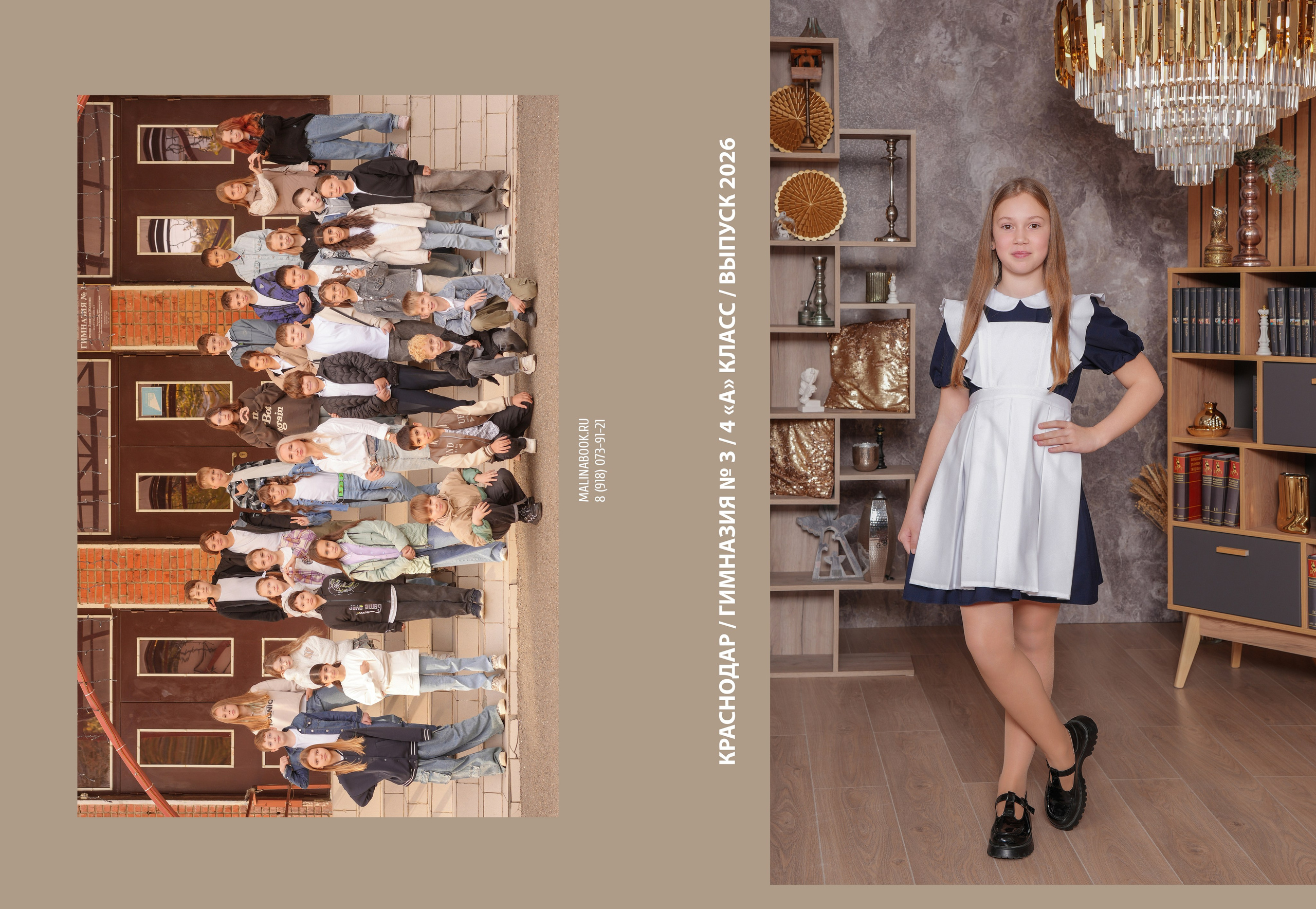 ГИМНАЗИЯ 3 4. Красивый выпускной альбом в Краснодаре