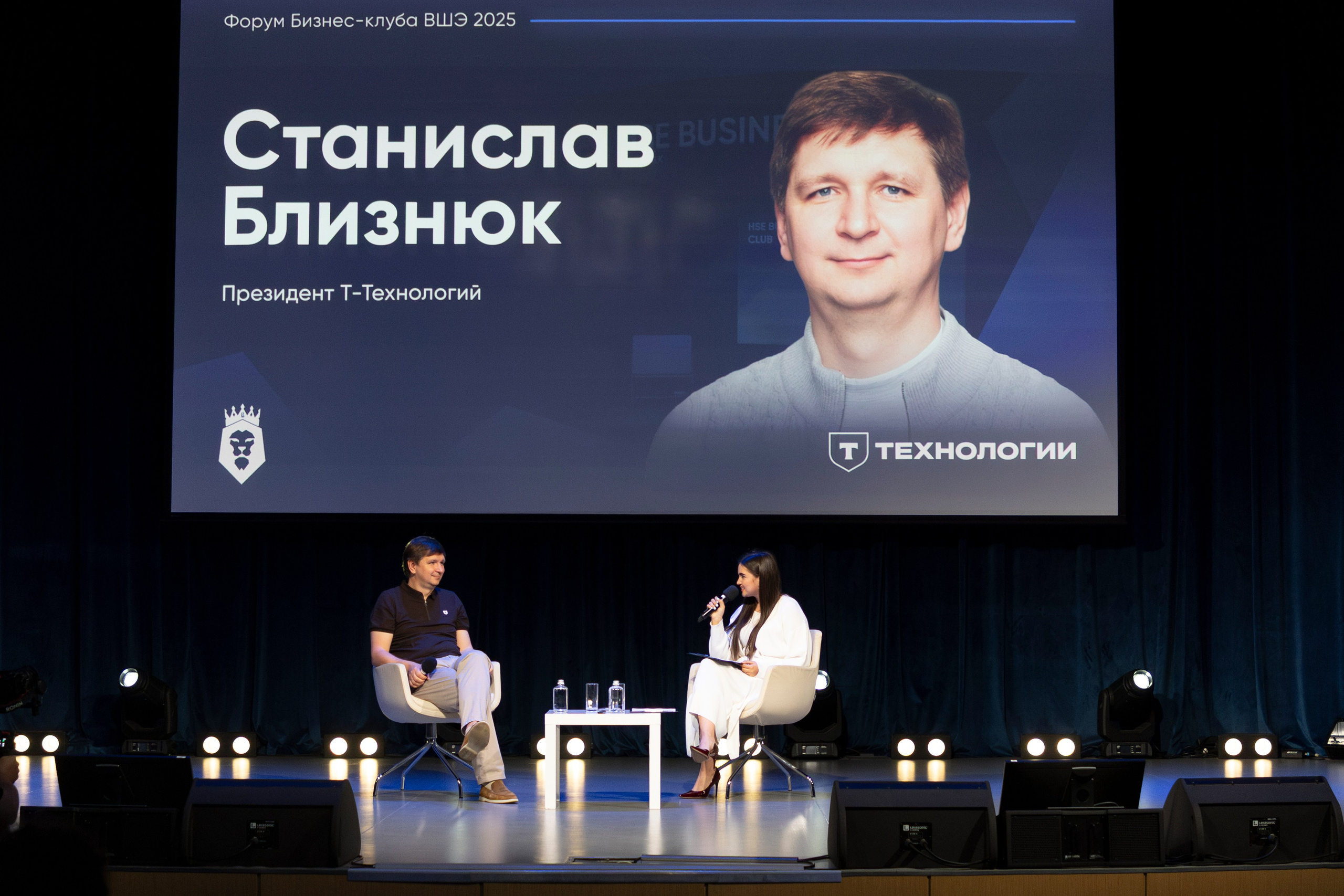 Станислав Близнюк. Бизнес-клуб ВШЭ