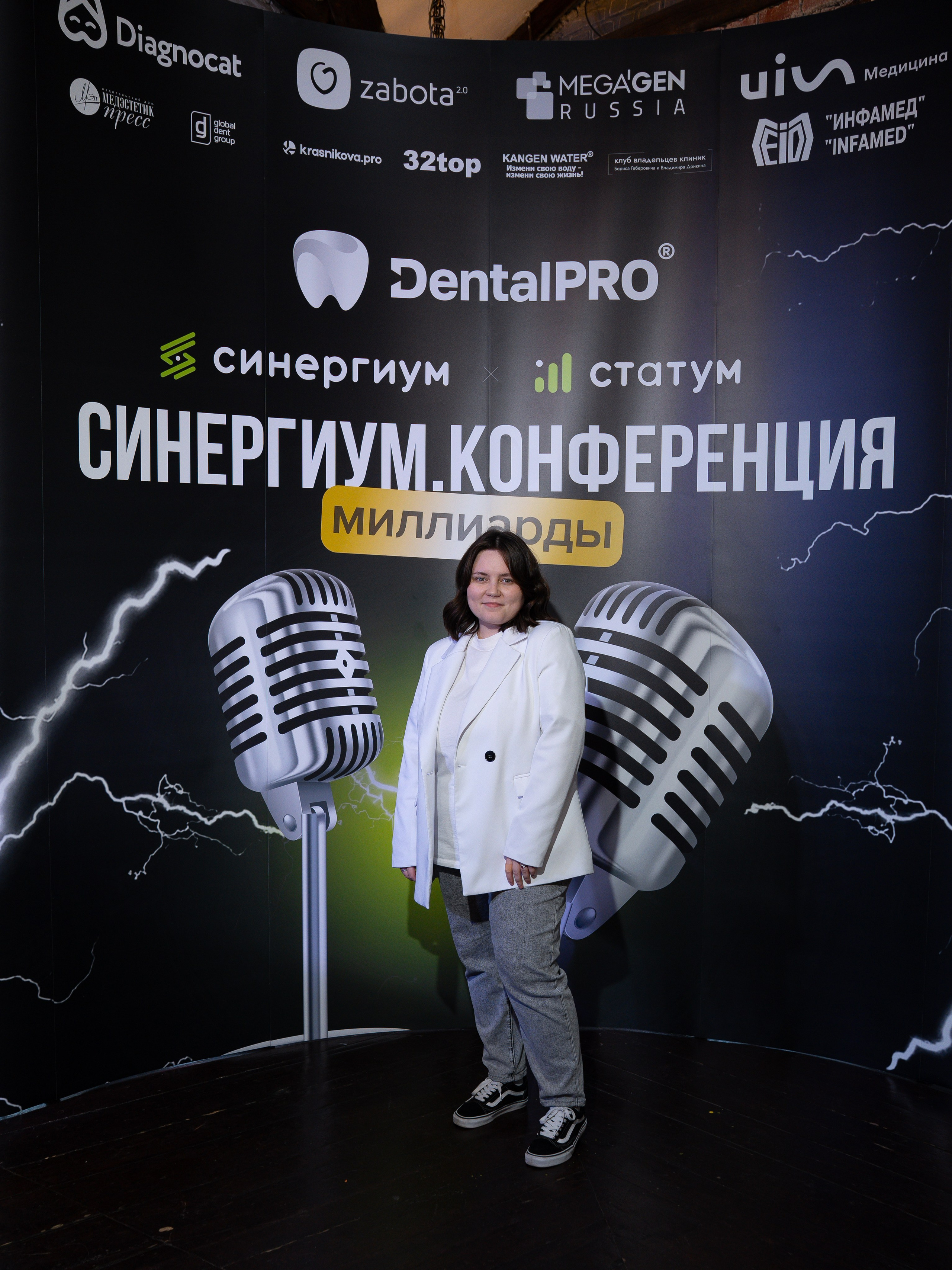 Синергиум. Фотограф Москва