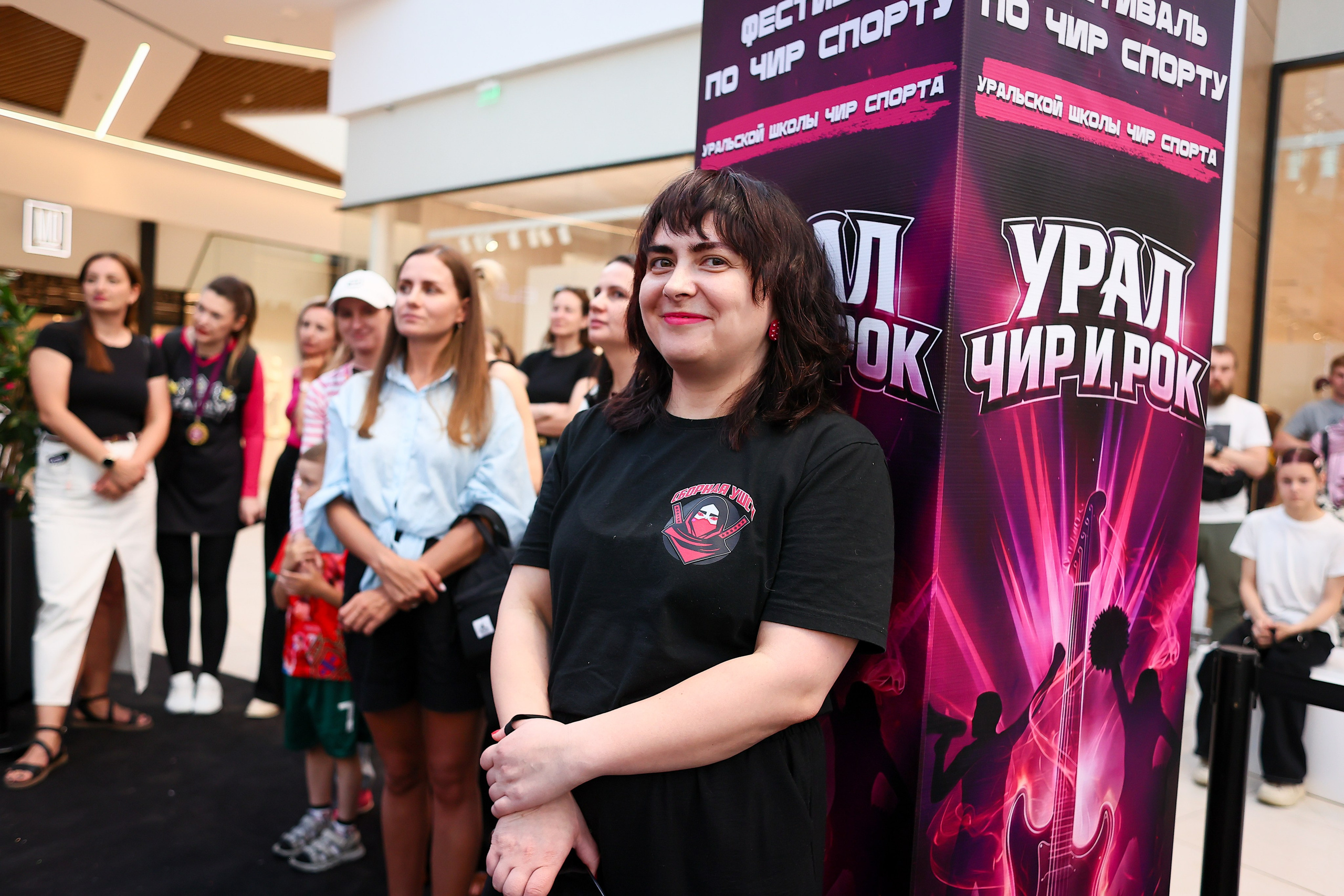 УРАЛ ЧИР и РОК — Фестиваль по ЧИР Спорту