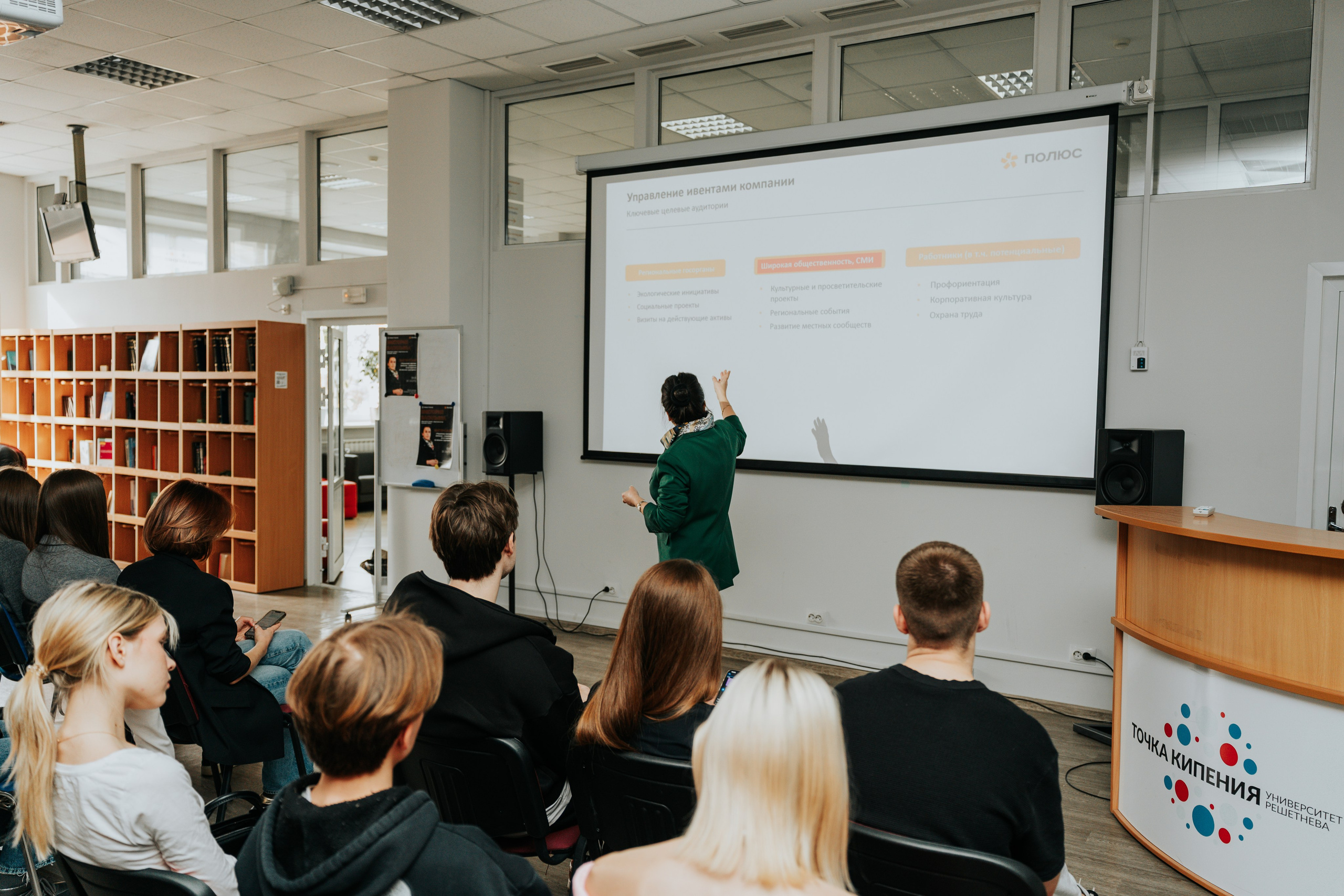 Мастер-класс от компании «Полюс». Репортажный фотограф Красноярск