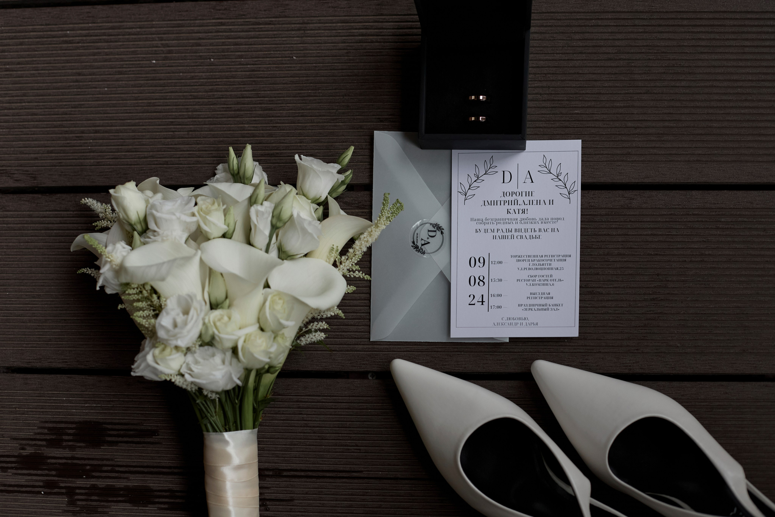 D&S. Фотограф в Самаре Диана Анисимова