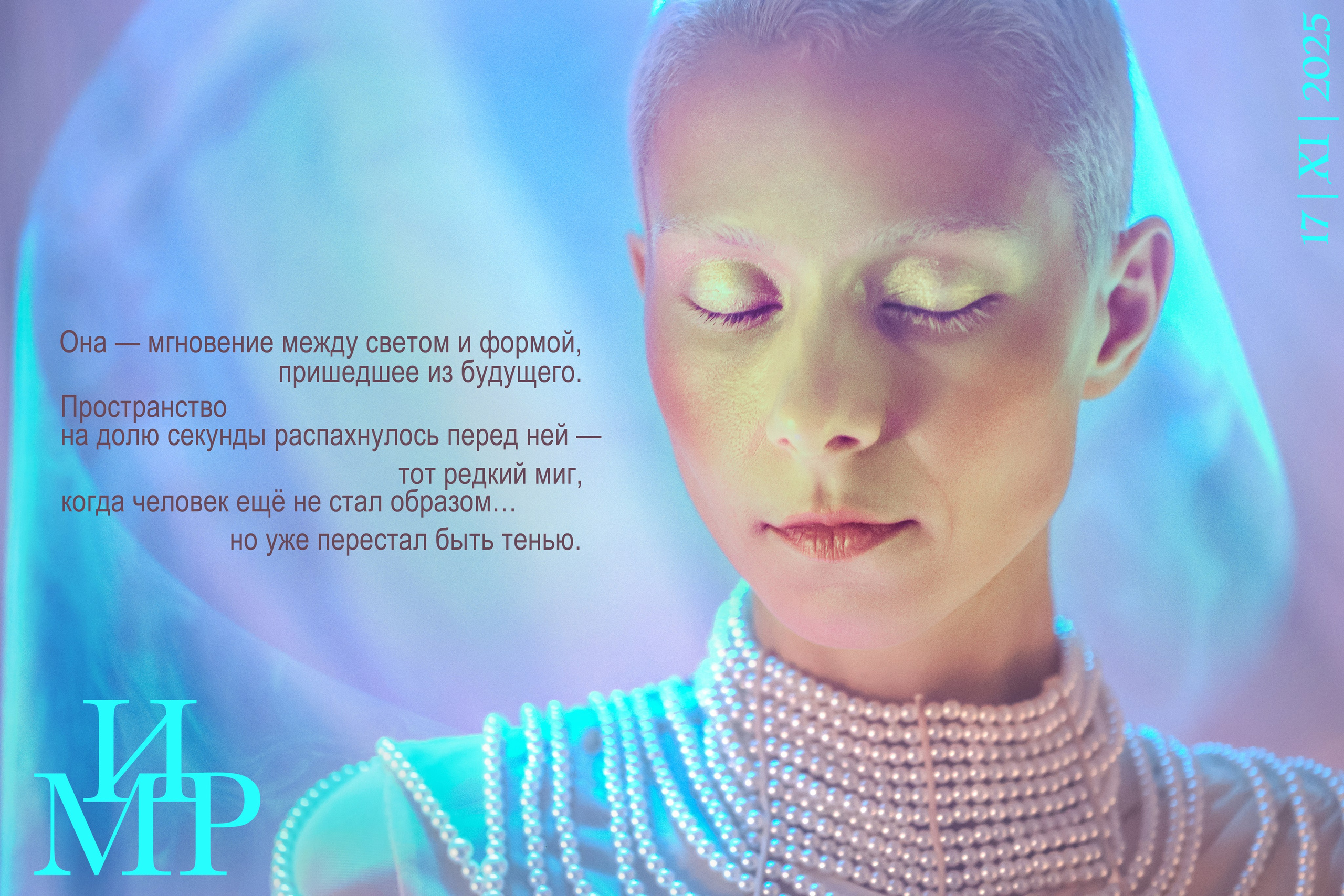 Обложки журнала МИР