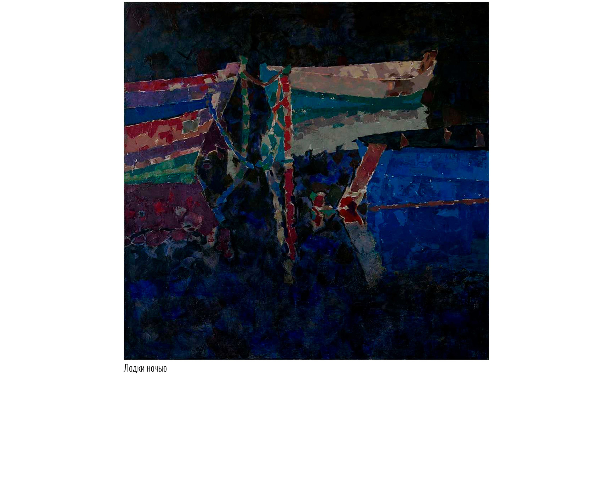 Художник Валентин Фёдоров