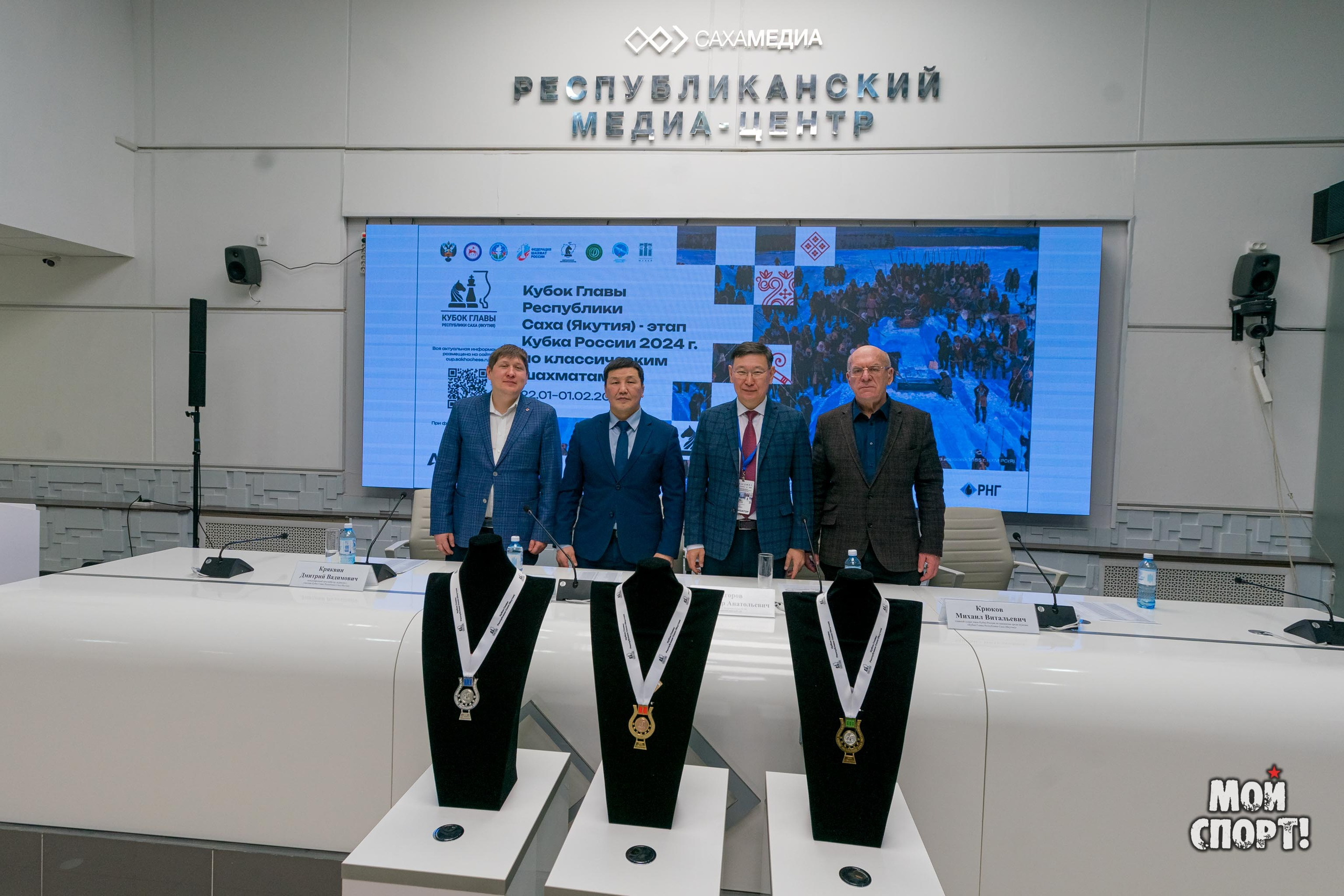 Кубок Главы РC(Я) — этап Кубка России 2024 г. по классическим шахматам. Студия «Мой Спорт!» — все о спорте в Якутии