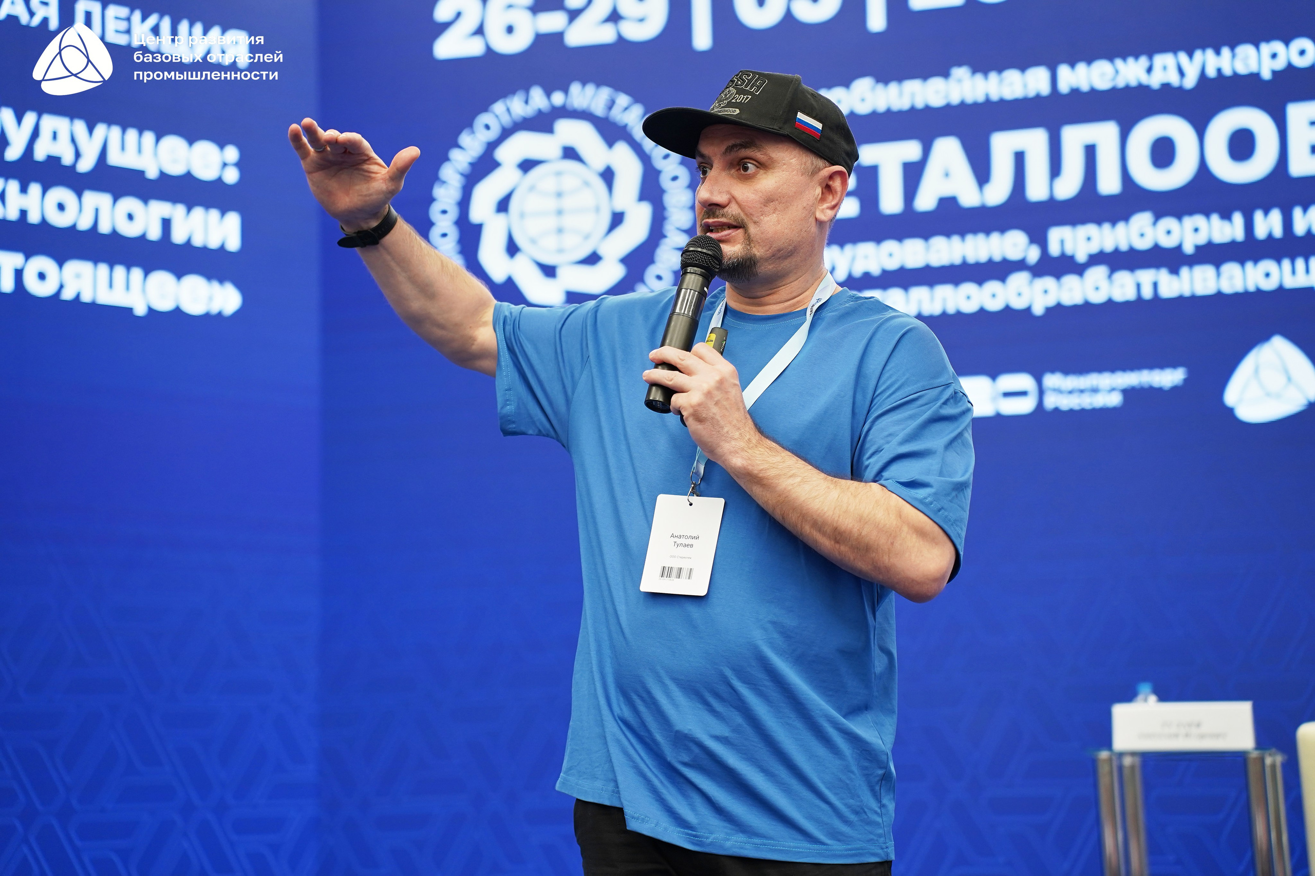 Металлообработка 2025. Фотограф