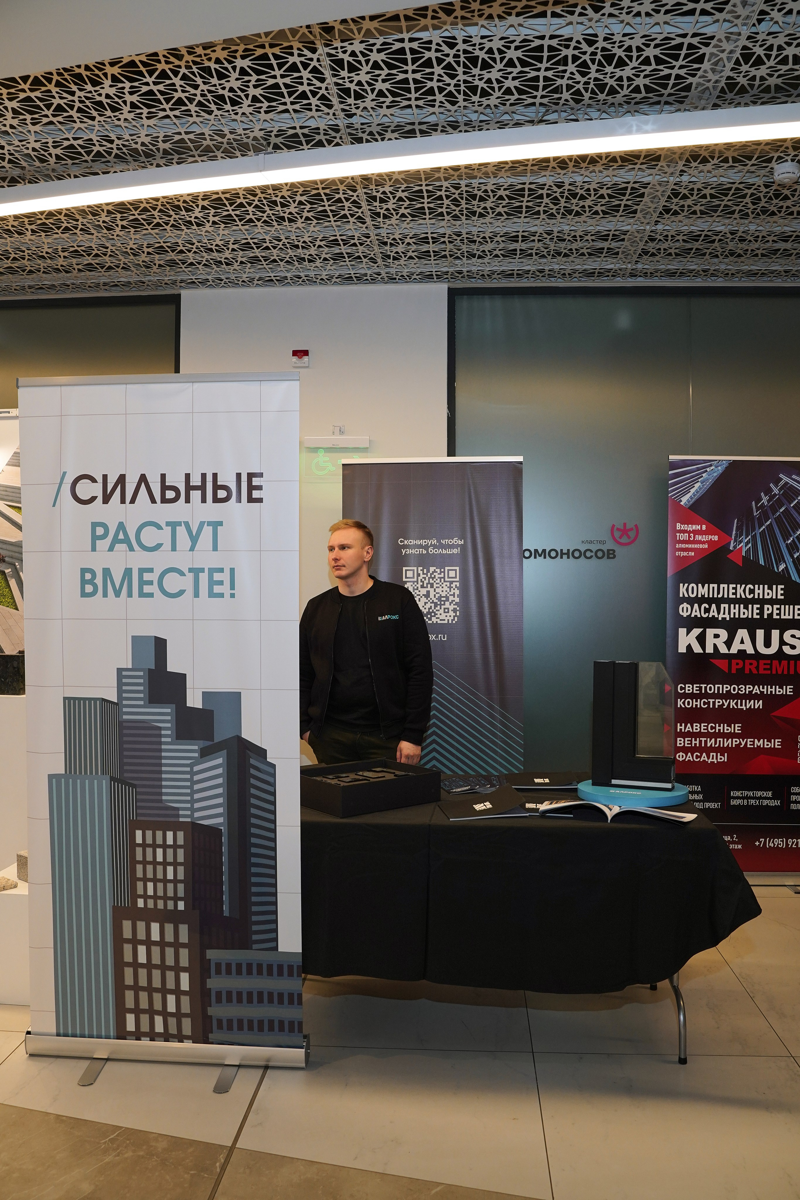 Форум Архитектура Притяжения 2026. Фотограф