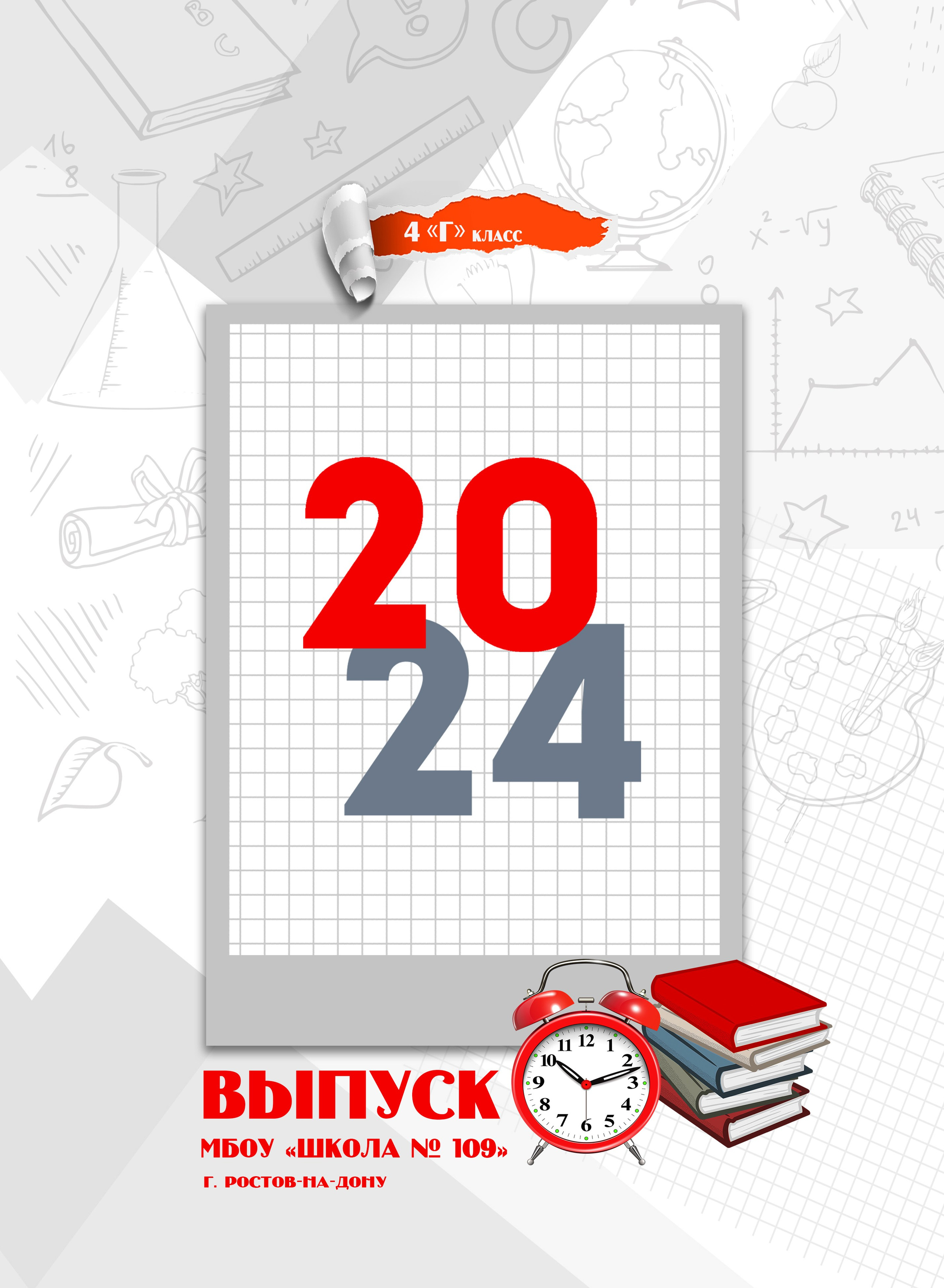 ОБЛОЖКИ начальная школа. MEMENTO.Выпускные альбомы, школьные, юбилейные и другие книги. Ростов-на-Дону