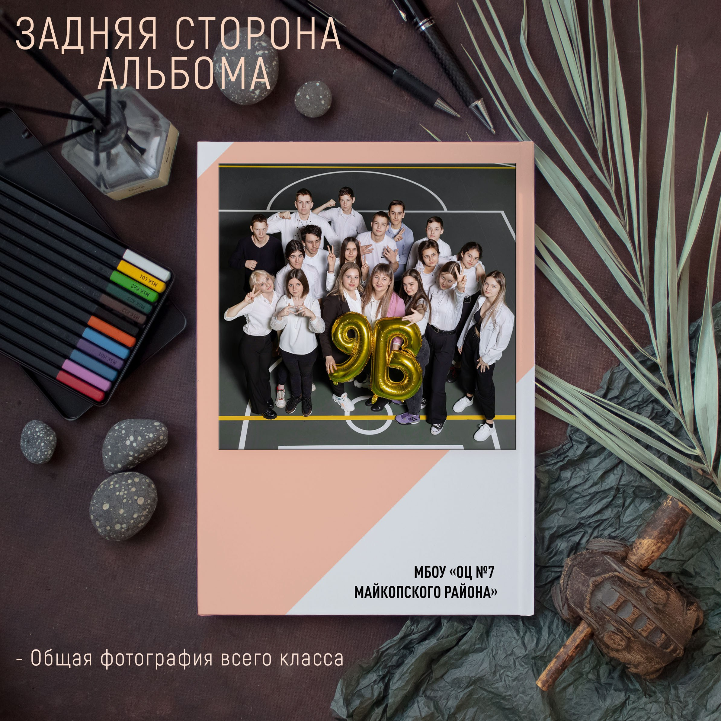 1 разворот 1500. Выпускные альбомы Майкоп, Краснодар Елена Золотарева