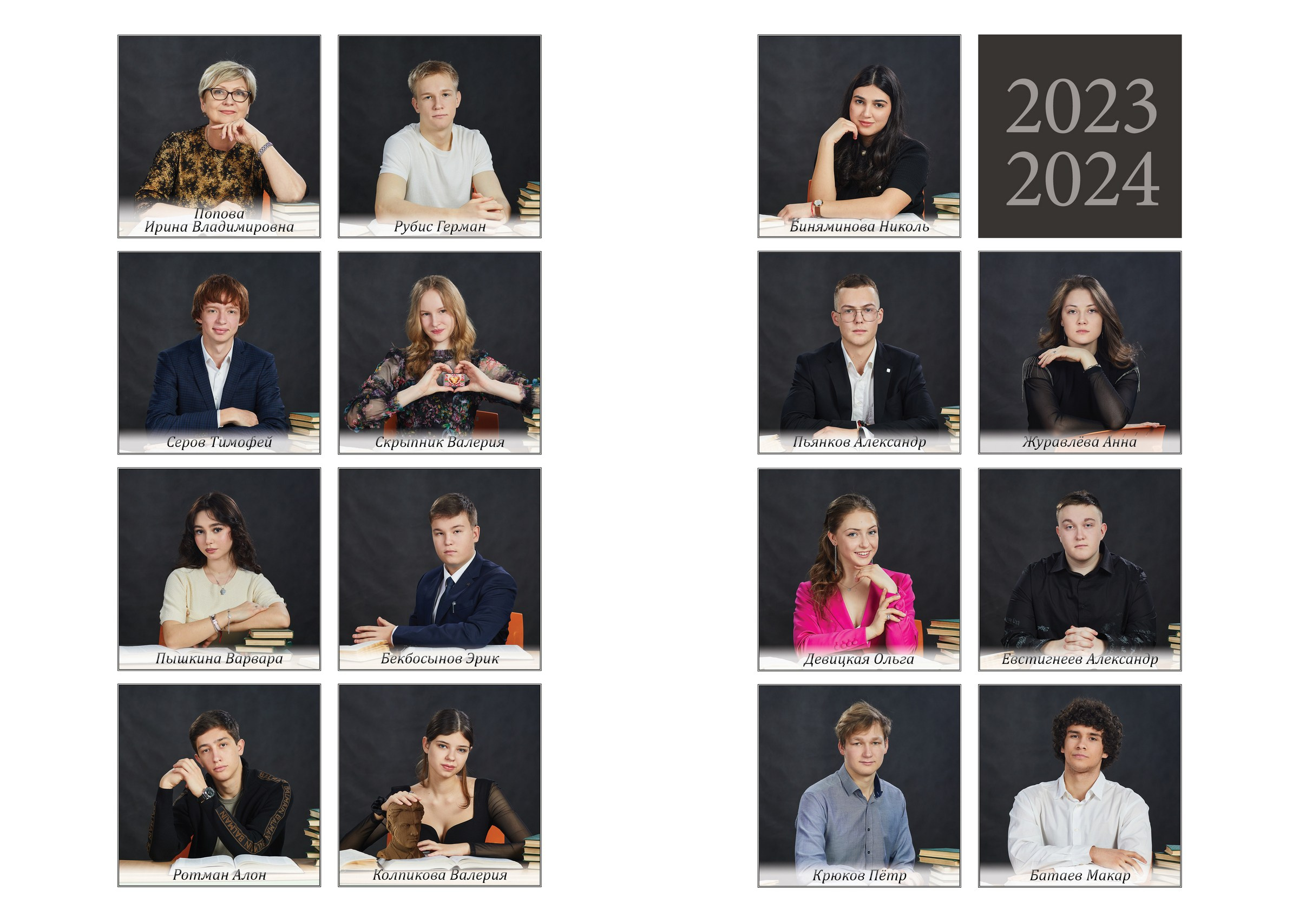 Большой альбом для маленького класса. Школьный фотограф Сергей Беликов