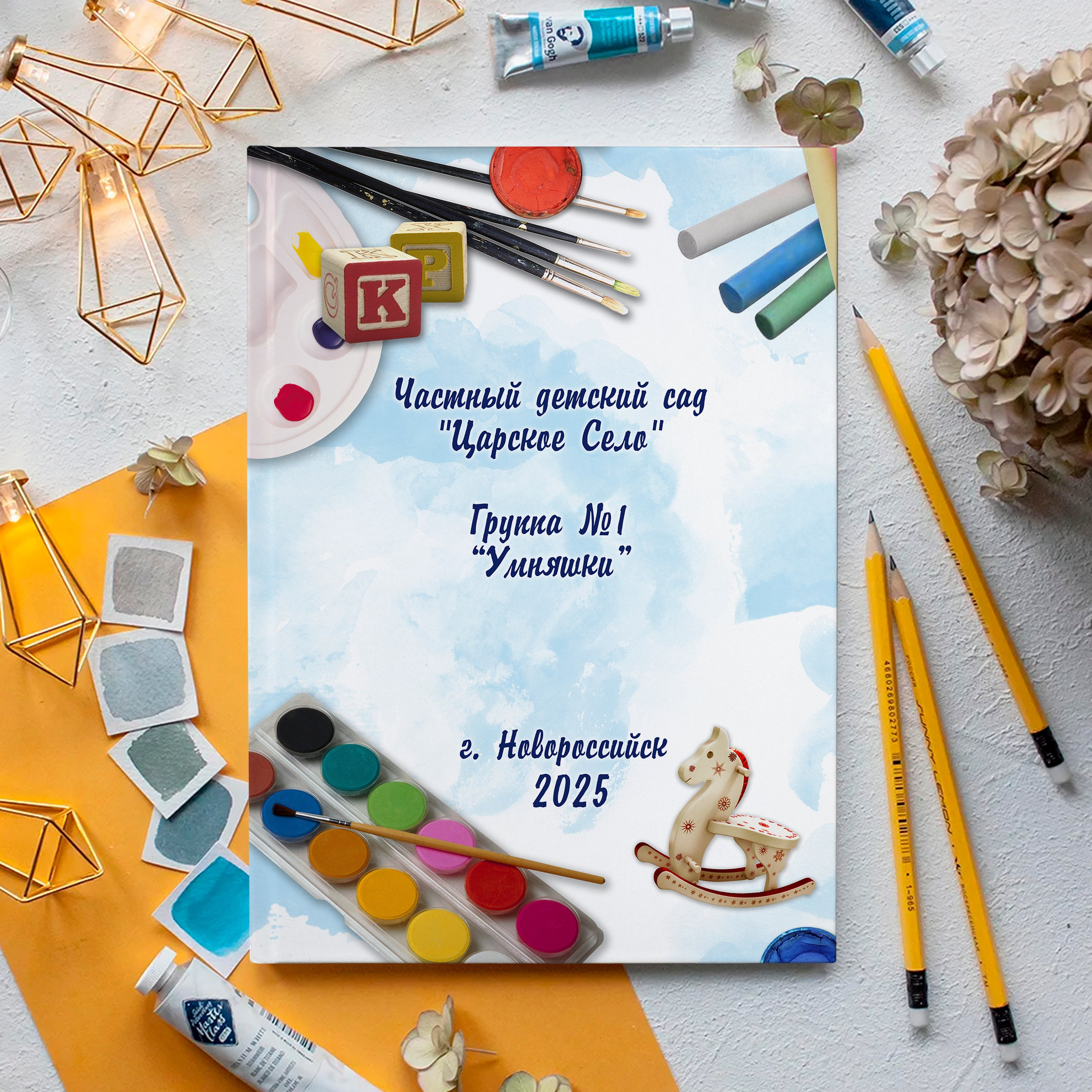 Книга 6 страниц дет сад. Выпускные альбомы Натальи Бутко: Новороссийск, Анапа, Геленджик