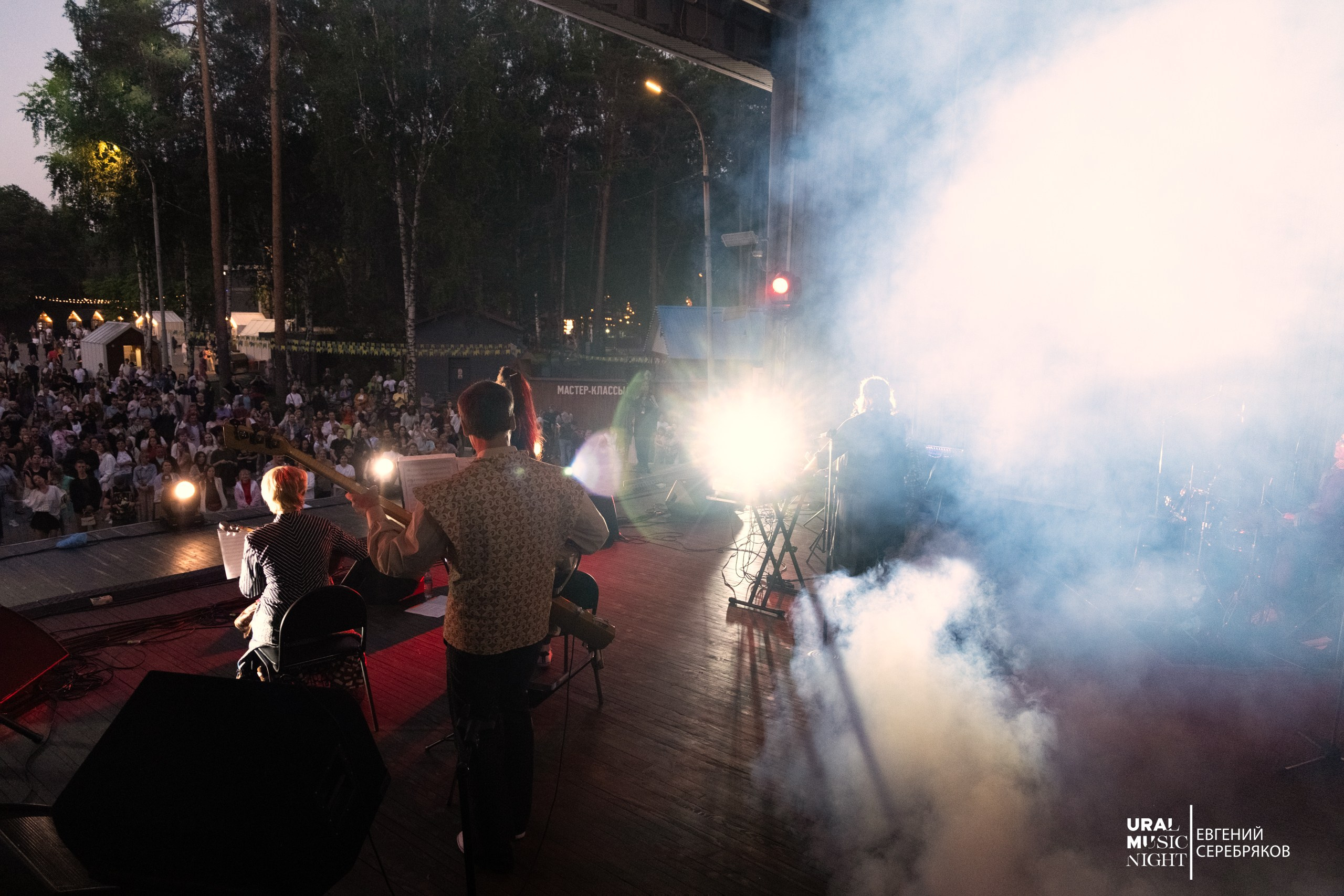 Ural Music Night 2026