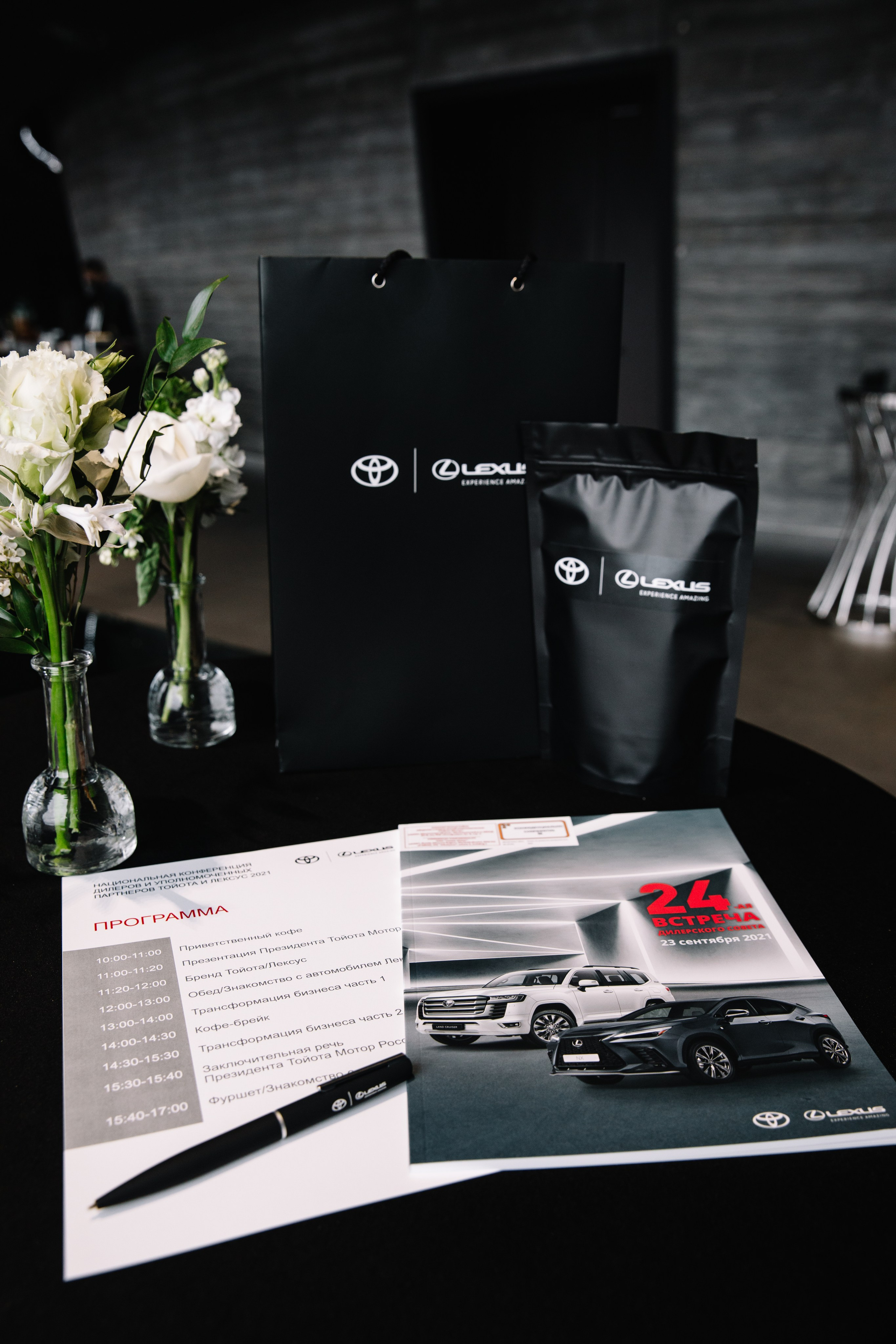 Toyota & Lexus (Skolkovo Conference). Nadezhdin Studio