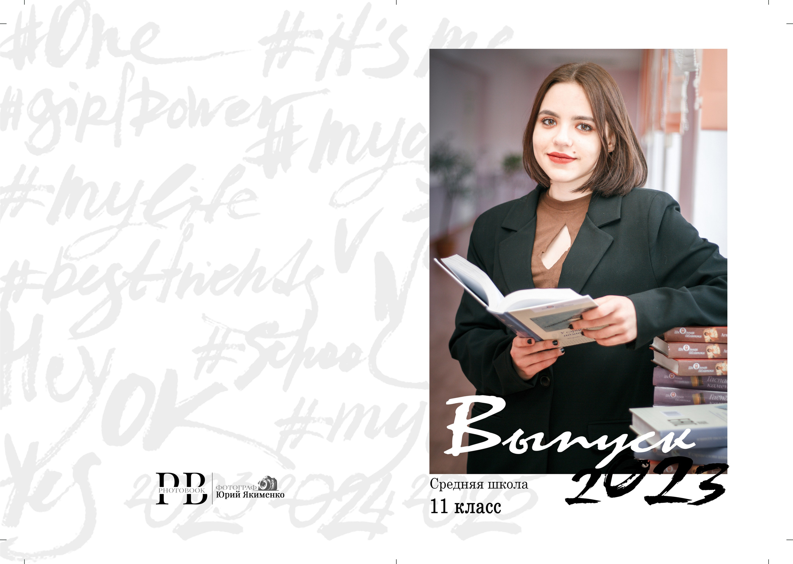 ✓ Выпускные фотокниги. Фотограф Юрий Якименко. Школьный, семейный и свадебный фотограф в Гоме