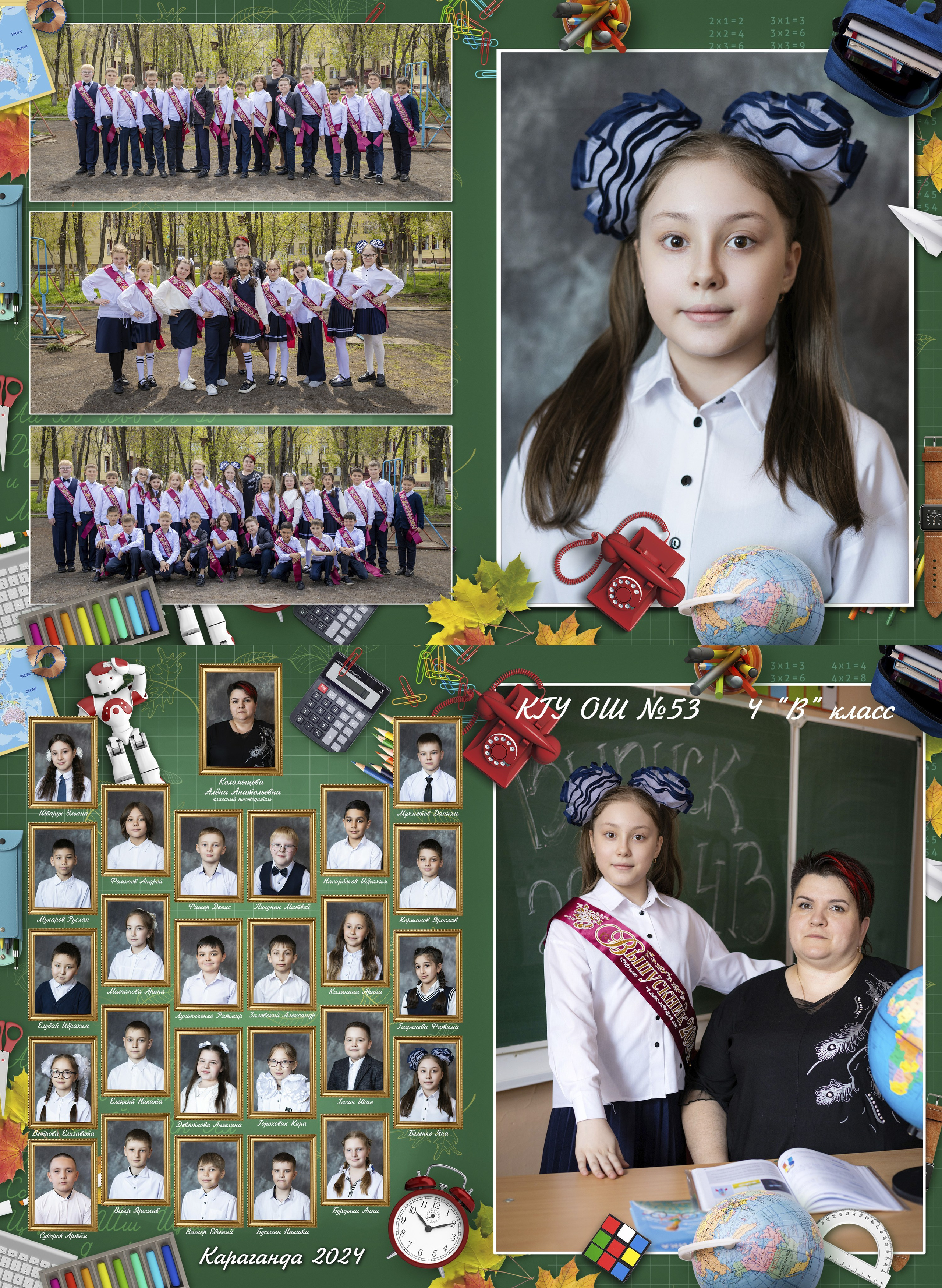 Алексей Баранов фотограф. Выпускной альбом. Виньетка. выпускной. Заказать школьный альбом в Караганде. Заказать выпускной альбом в Караганде. Караганда.  Портрет. групповые фото. Караганда. выпускное фото. выпускной 2026. выпускной 2027. выпускной 2028. оживающее фото. виньетка с оживлением. оживление. современный альбом. альбом. выпускные. садик выпускной. 1 класс. школьный портрет.  Счастливые лица студентов, эмоции радости и гордости, конец учебного года. Студенты. Школа. Каргу, Каргту. выпускной старших классов. 4 класс. выпускной 4 класс. школьная виньетка в Караганде. Выпускные фото в студии. съемка в студии. выпускная лента. Детская фотография. детский альбом. выпускной садика. 