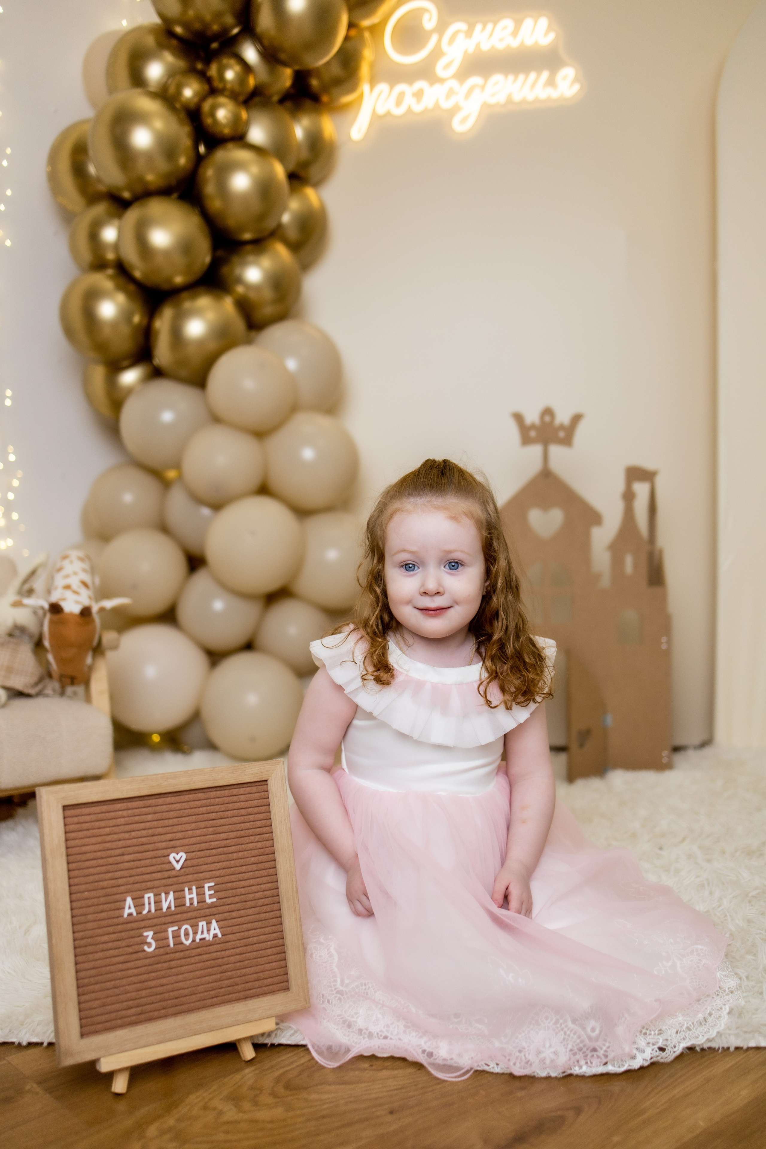 Алиночке 3 года. Фотограф Надежда Лукьянова