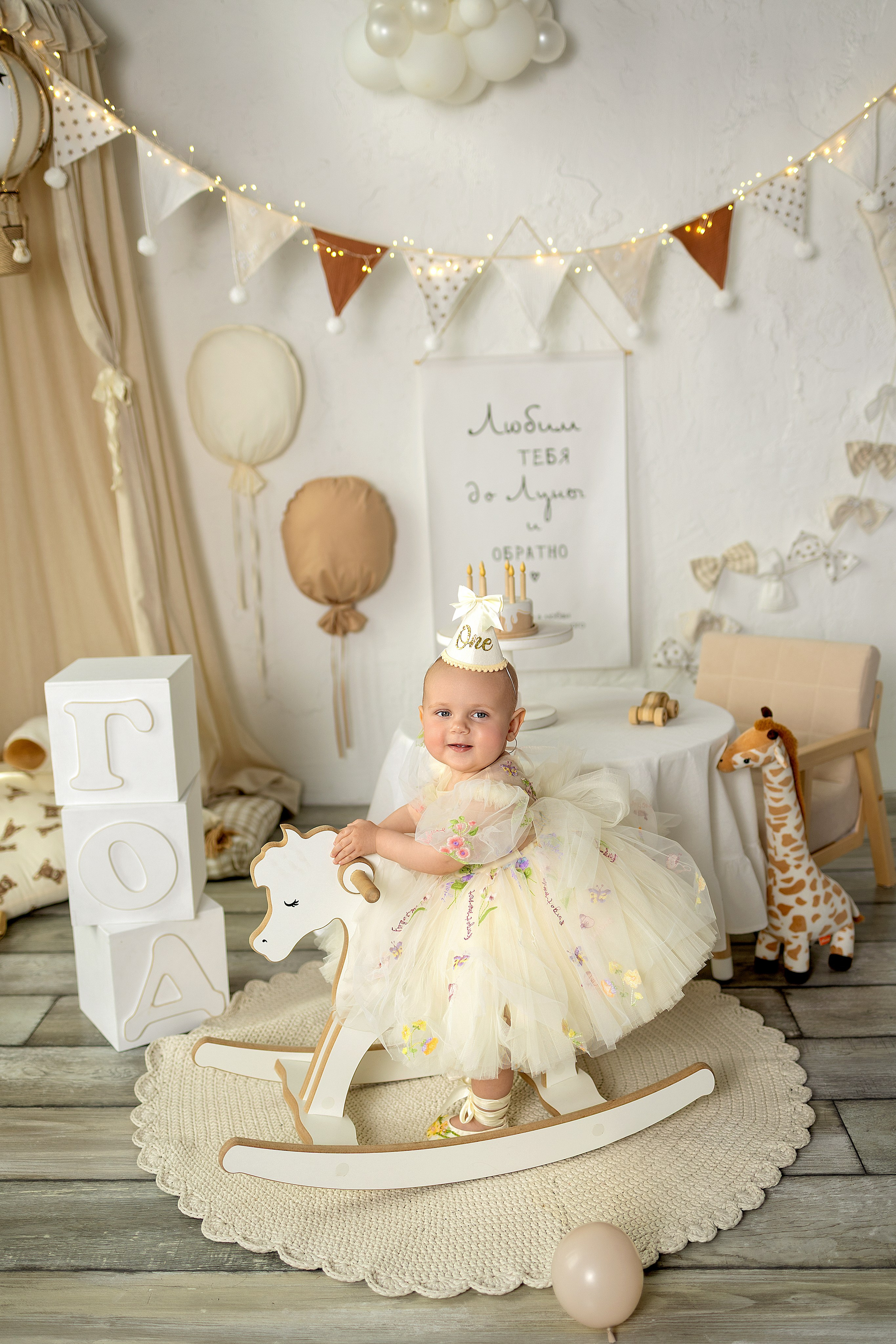 Годовасики. Фотограф новорожденных в г. Ростове-на-Дону Инна Дурасова