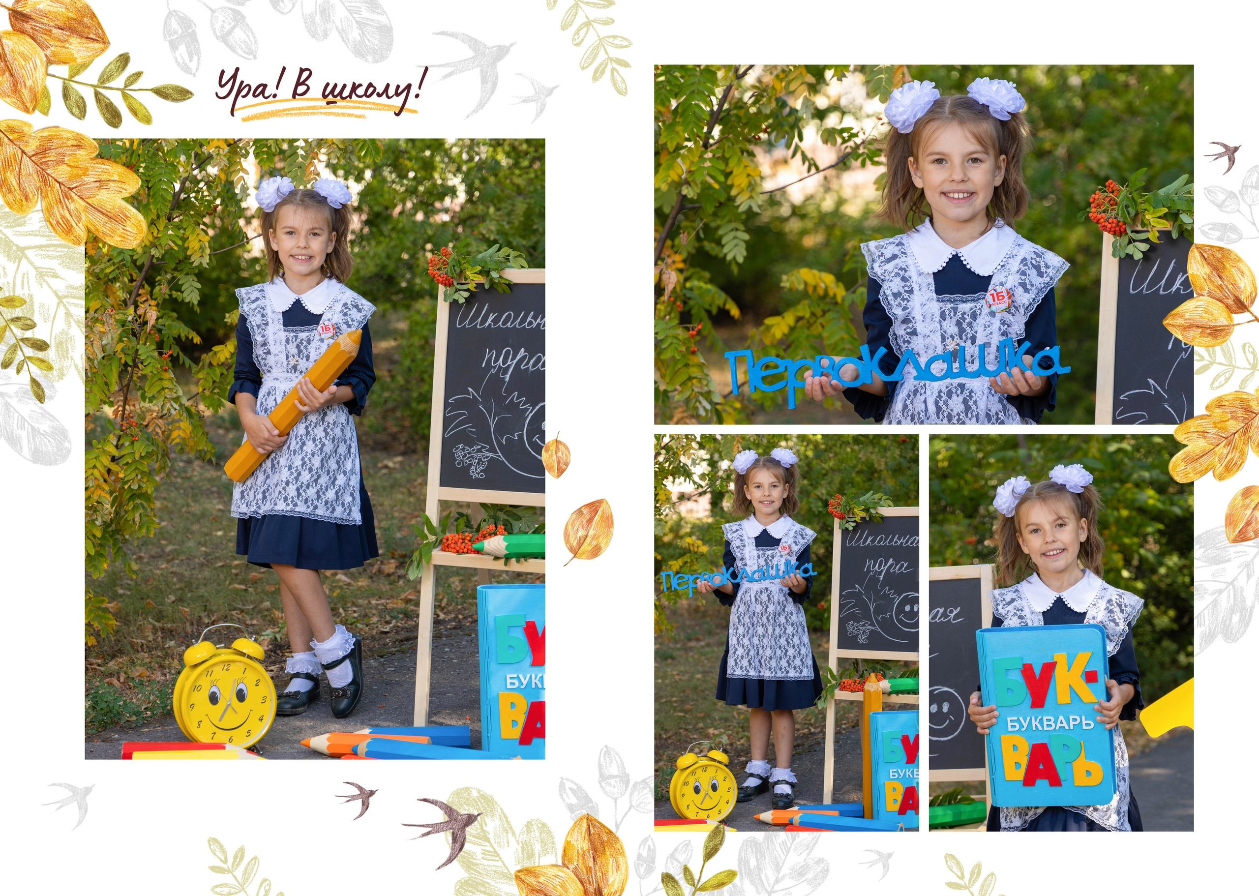 Фотопроект для всех классов. Выпускные альбомы в Липецк