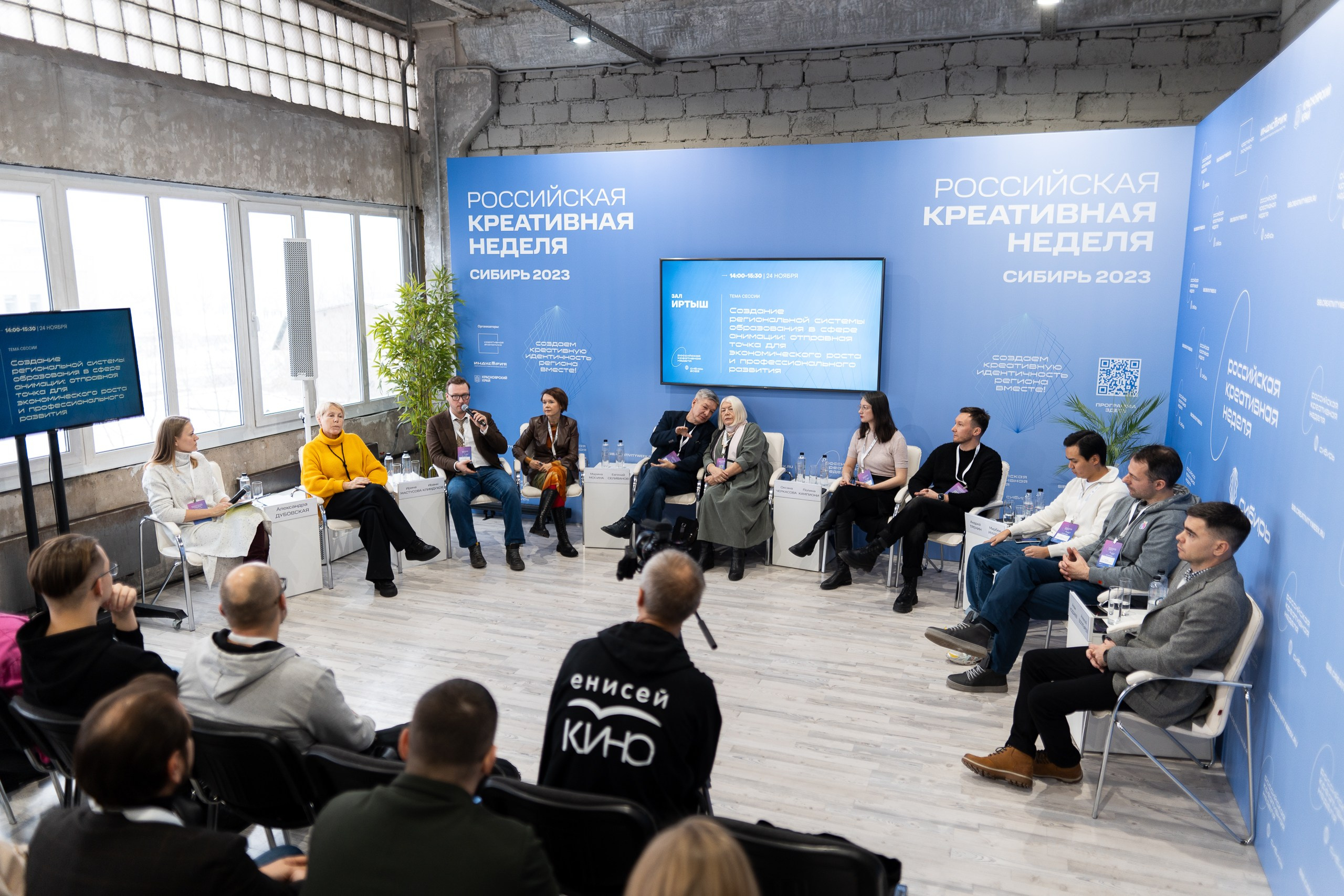 Российская креативная неделя. Репортажный фотограф Красноярск Алекс Чампакхам