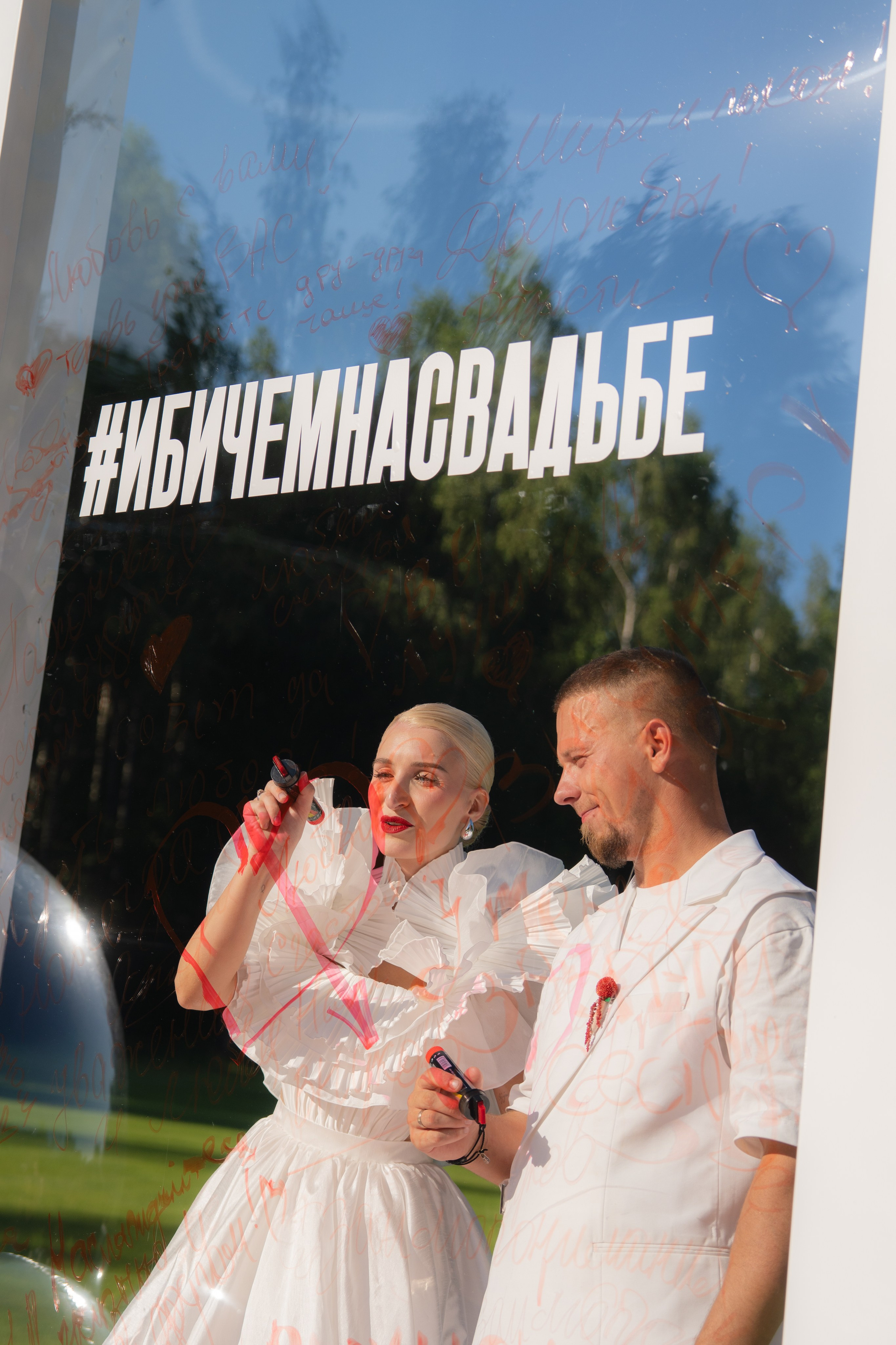 Лада & Денис. Фотограф Наталья Воронина Москва