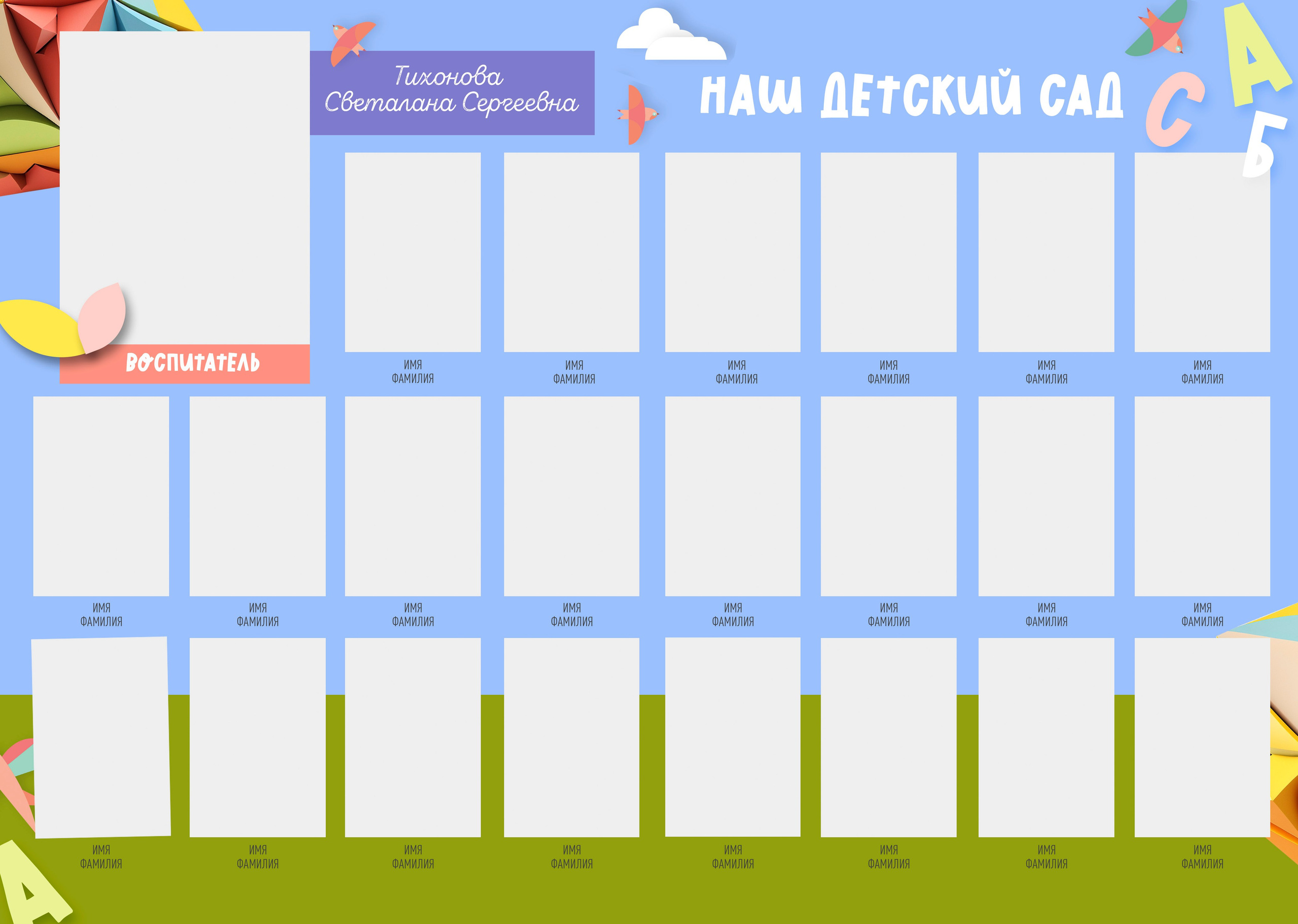 <title> Выпускной альбом Чита, Школа Чита, детский сад Чита,живоефото. Фотограф Григорьева Ольга. Портретная, семейная съёмка, Love Stori, видеосъёмка в городе Чита. Выпускные альбомы, фотокниги